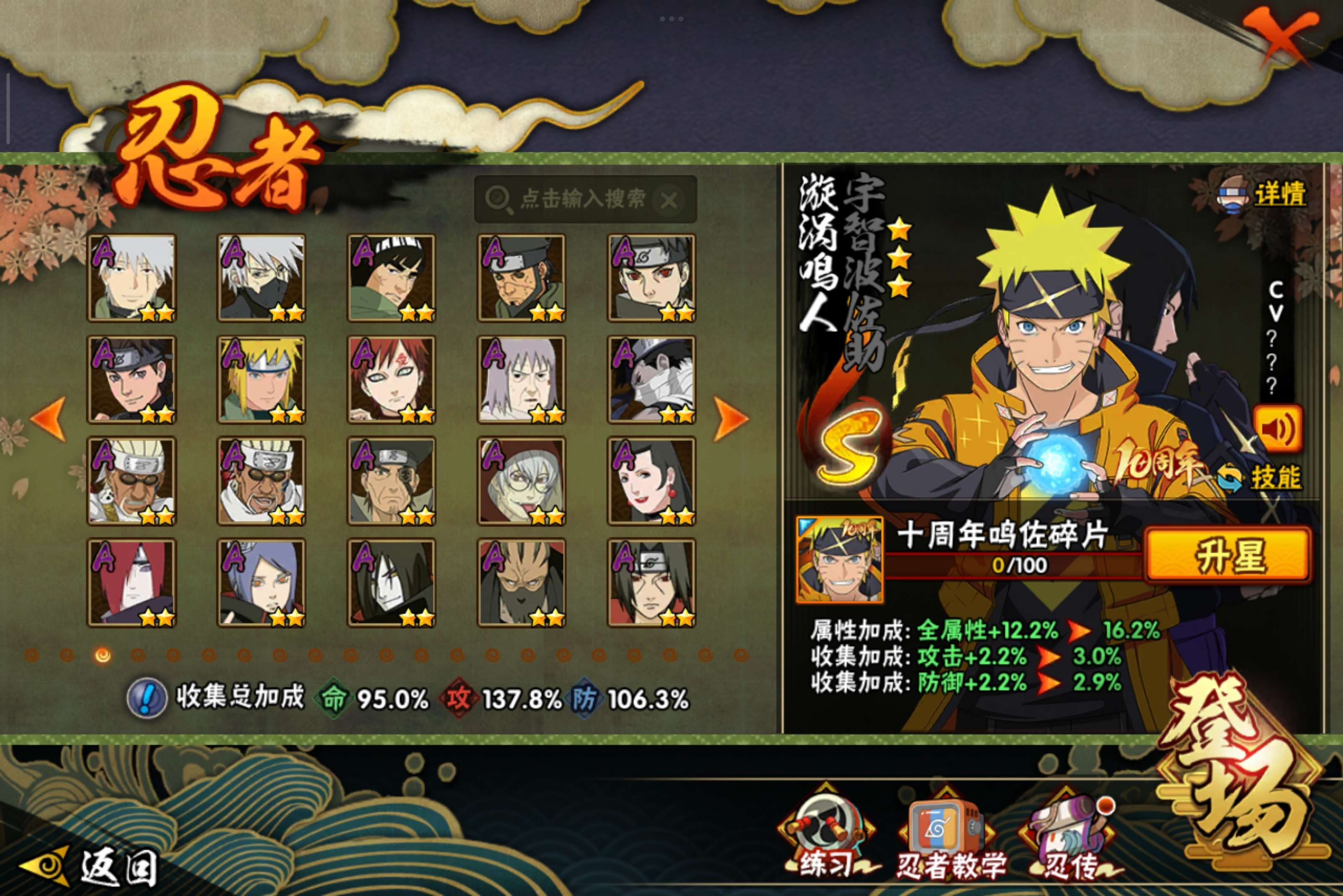 HYCMW41342火影忍者账号详情图7