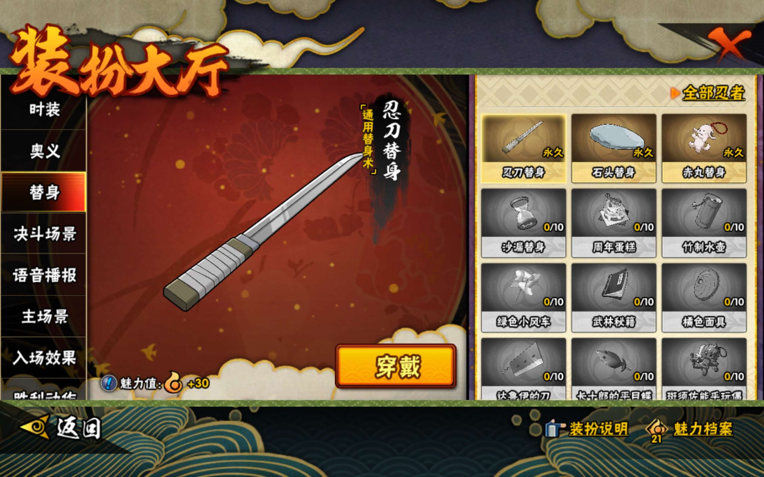 HYCMW41346火影忍者账号详情图12