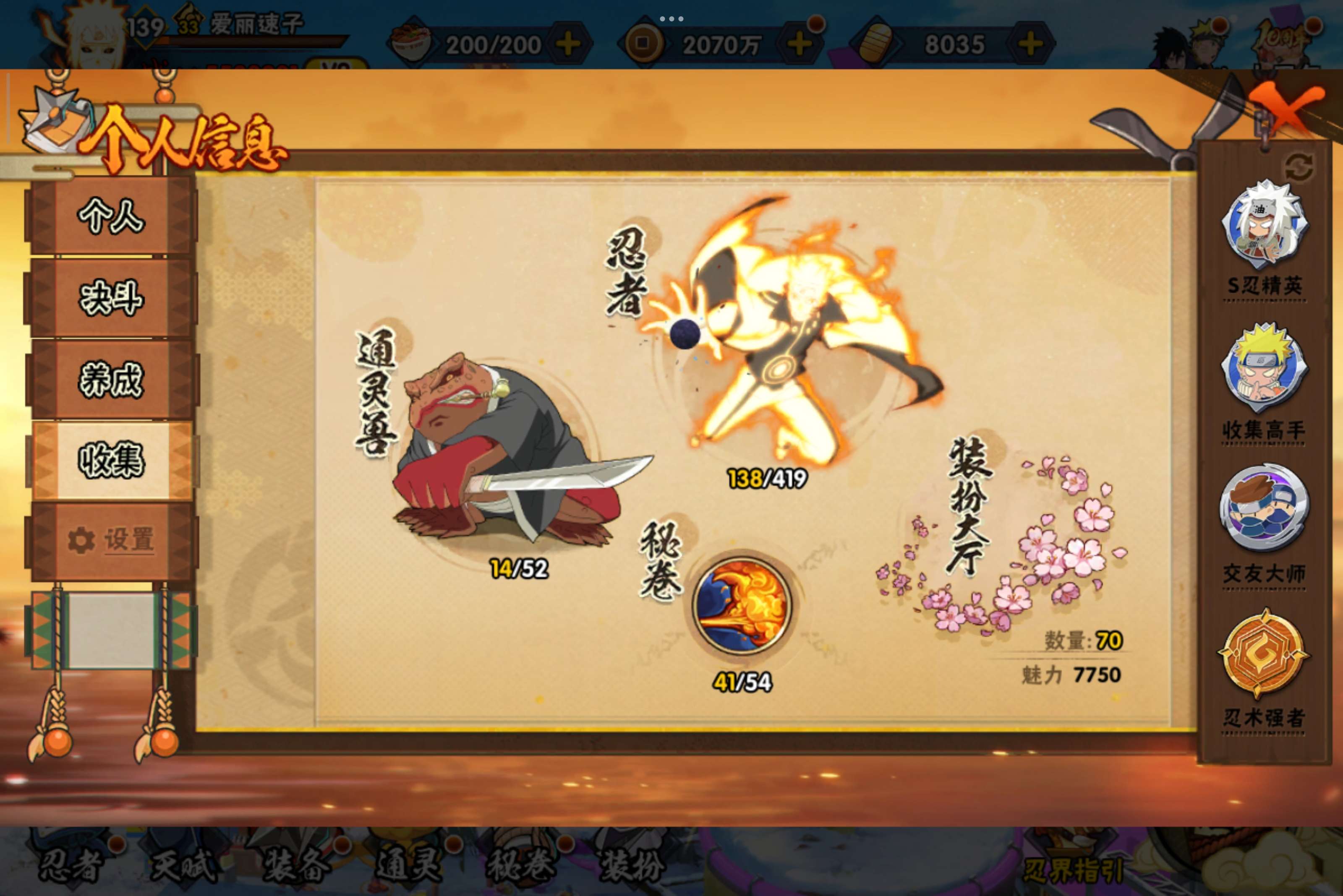 HYCMW41338火影忍者账号详情图3 HYCMW41338火影忍者账号详情图3