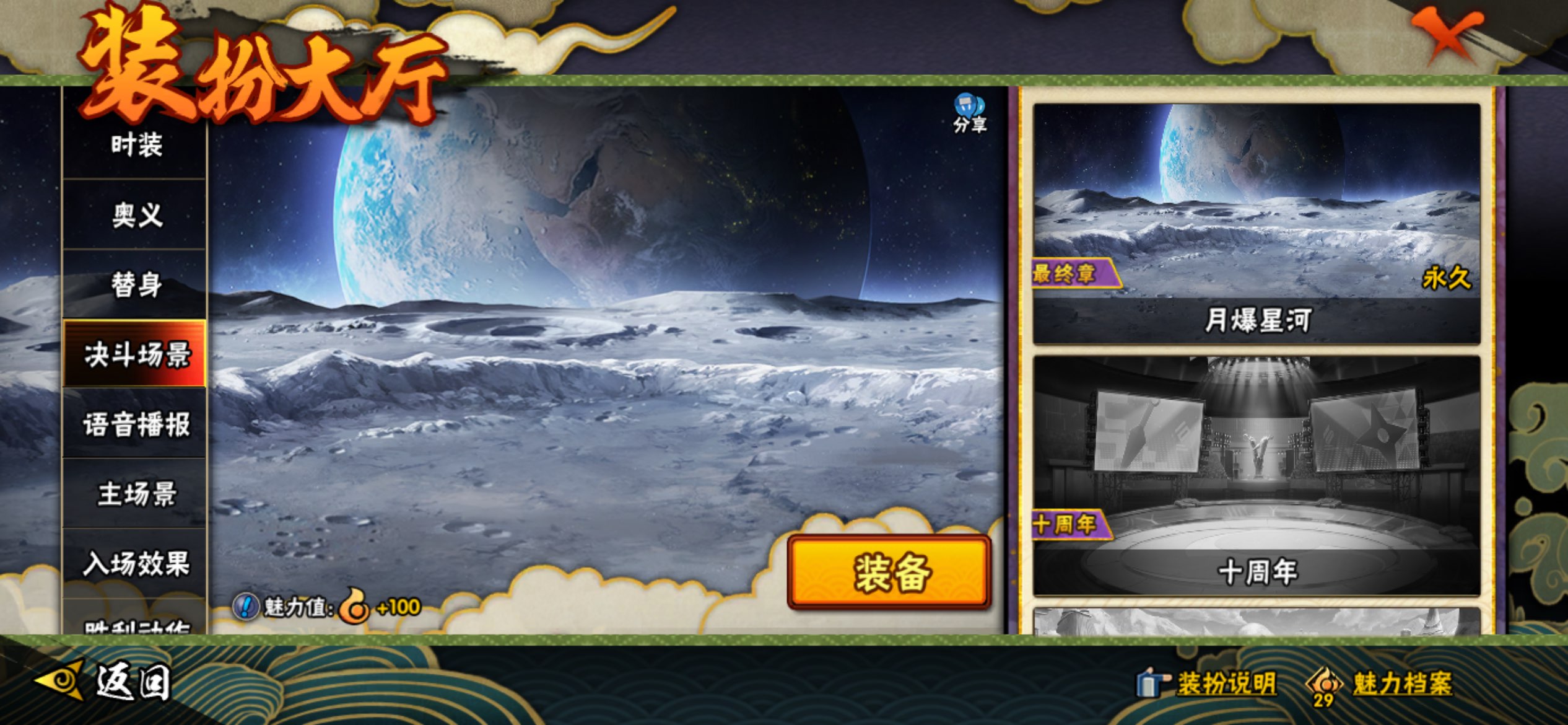 HYCMW41199火影忍者账号详情图14