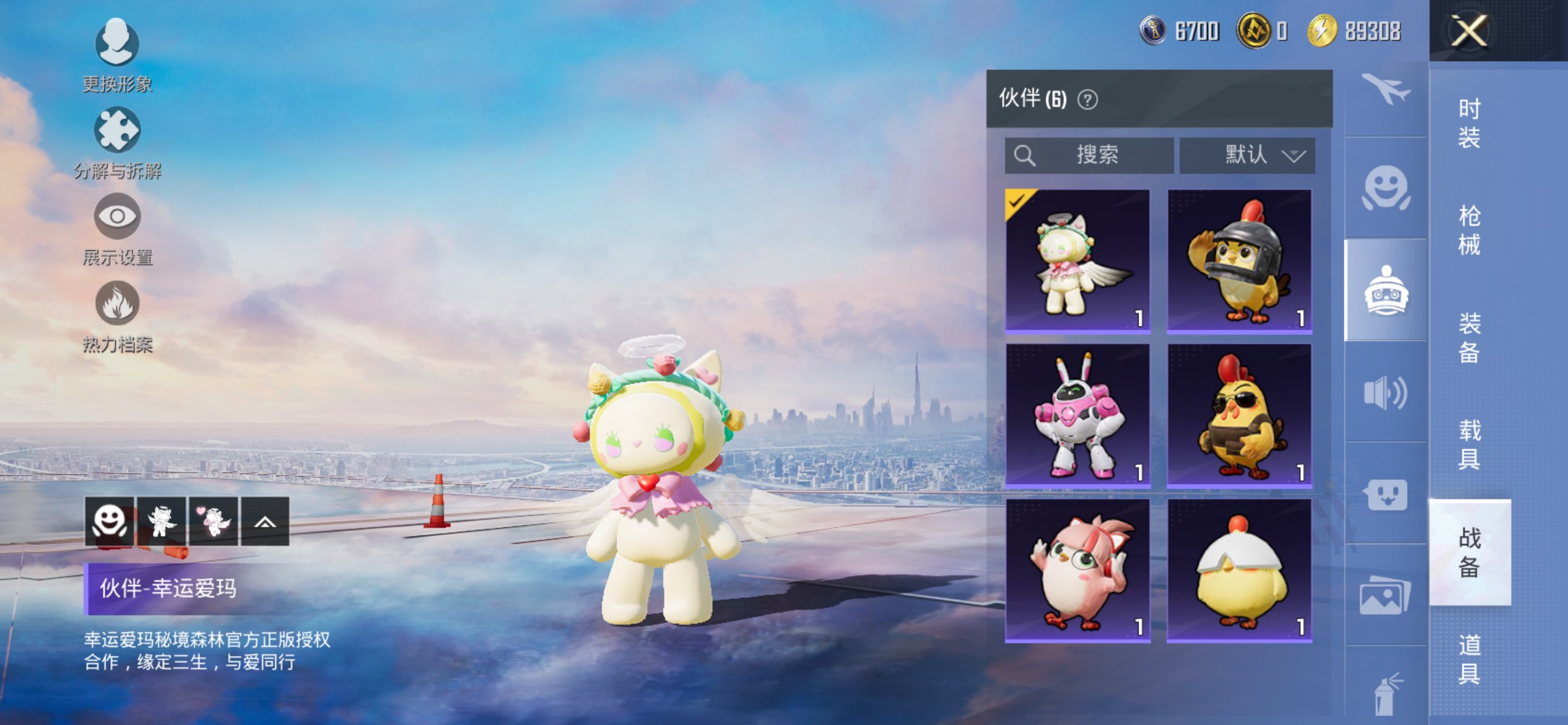 HPCMW413246和平精英账号详情图22 HPCMW413246和平精英账号详情图22