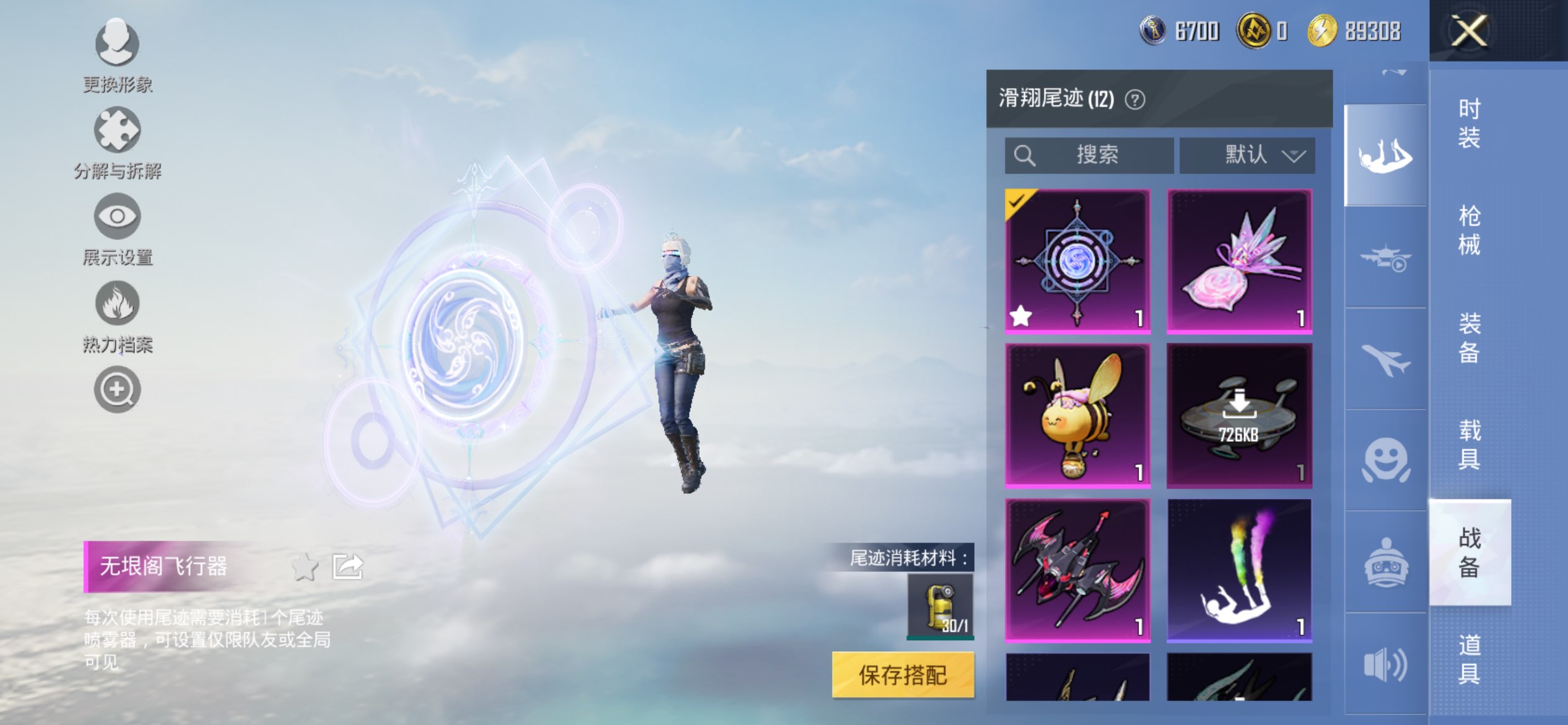 HPCMW413246和平精英账号详情图20 HPCMW413246和平精英账号详情图20