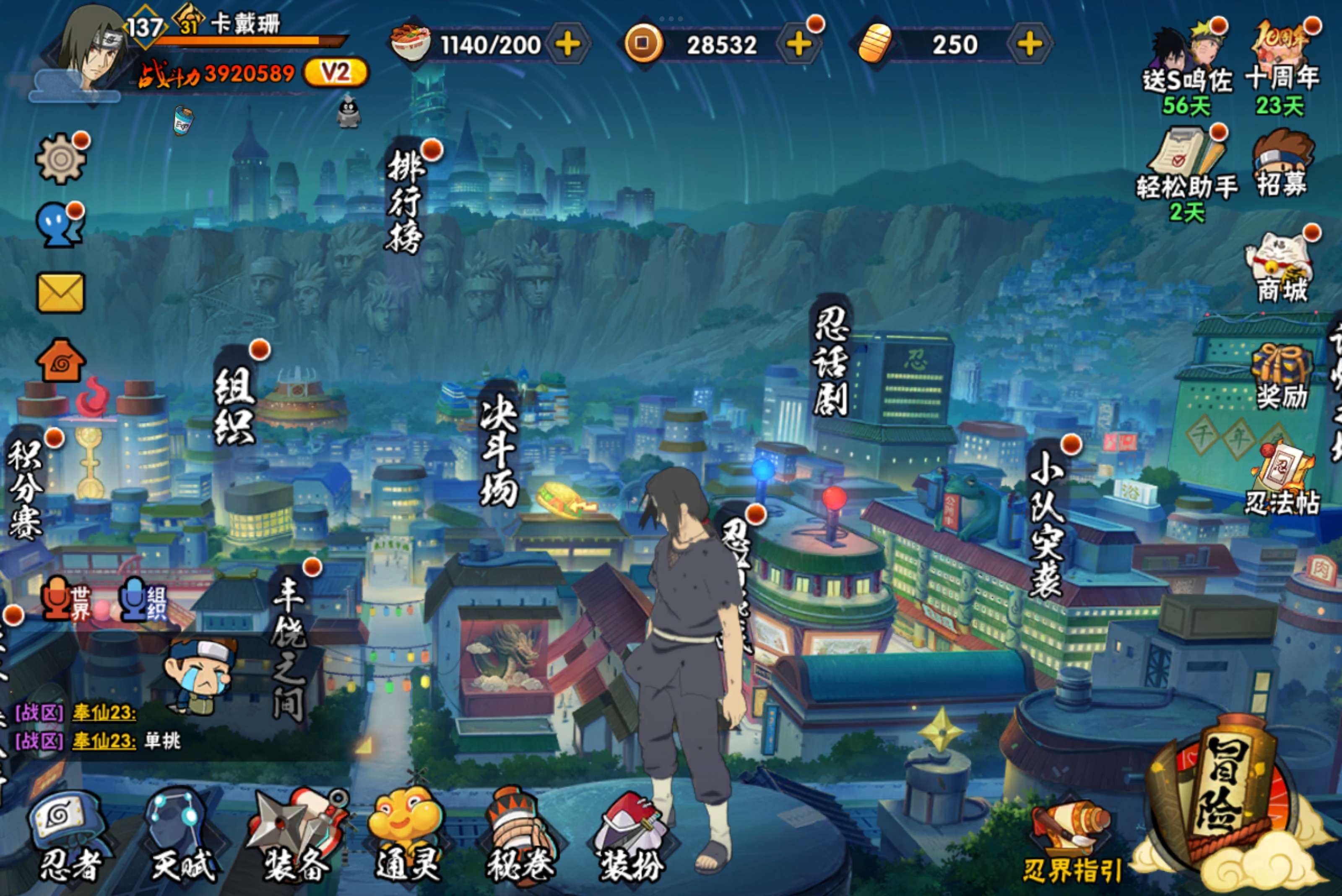 火影忍者账号安卓QQ安卓qq-可二次实名-S忍者数:6- A忍者数:19-自来也「舞之豪杰」(3星)-宇智波鼬「须佐能乎