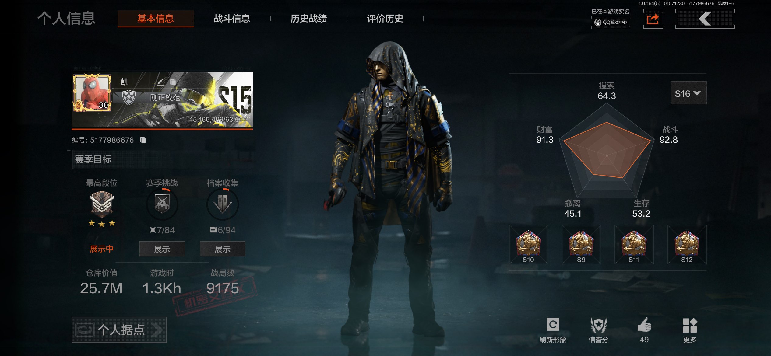 暗区突围账号苹果QQ苹果QQ-可二次-7刀皮-2金衣-14金枪-仓库价值：25.7M-科恩比现币：15M 
金刀皮：贝利