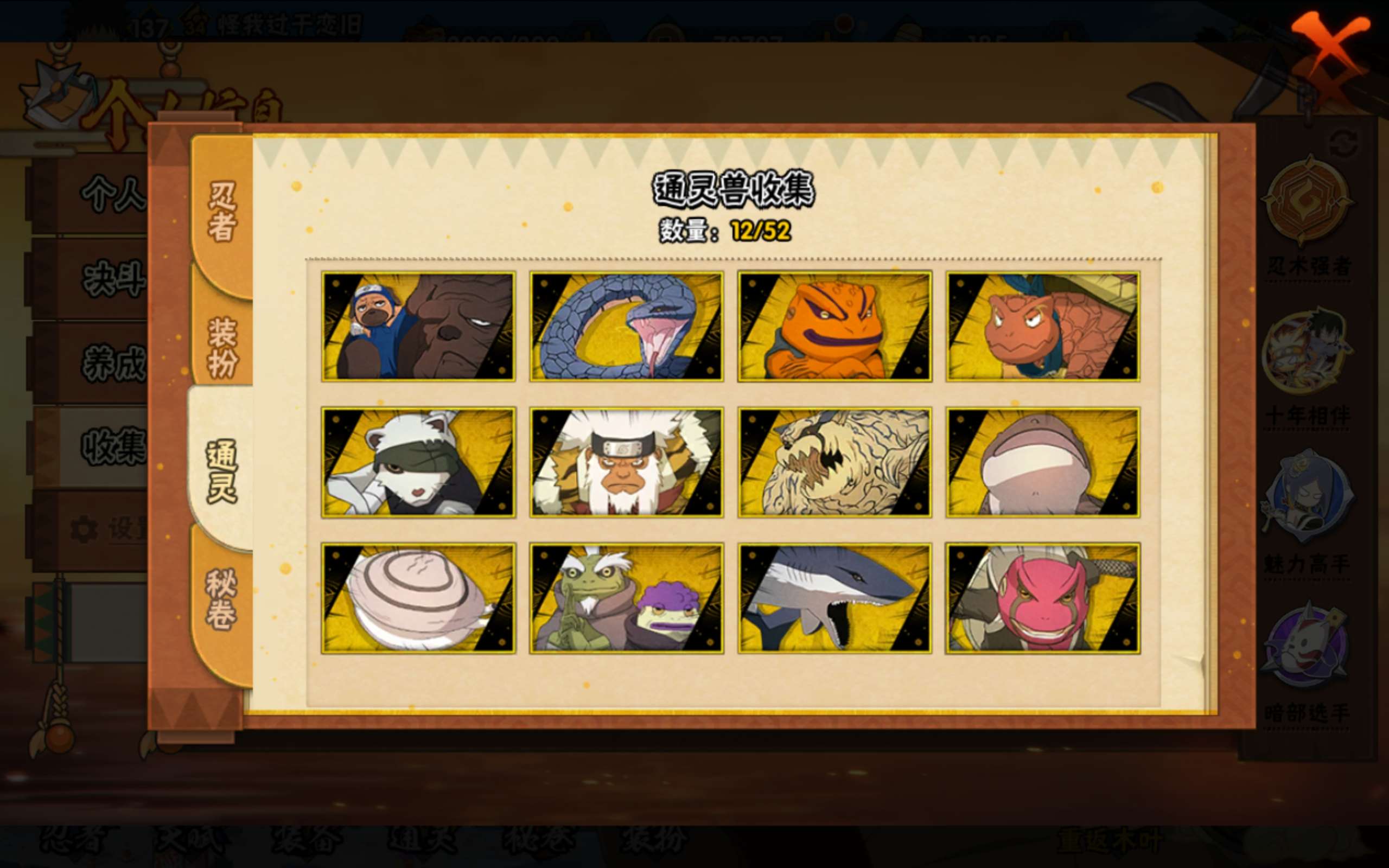 HYCMW41464火影忍者账号详情图6