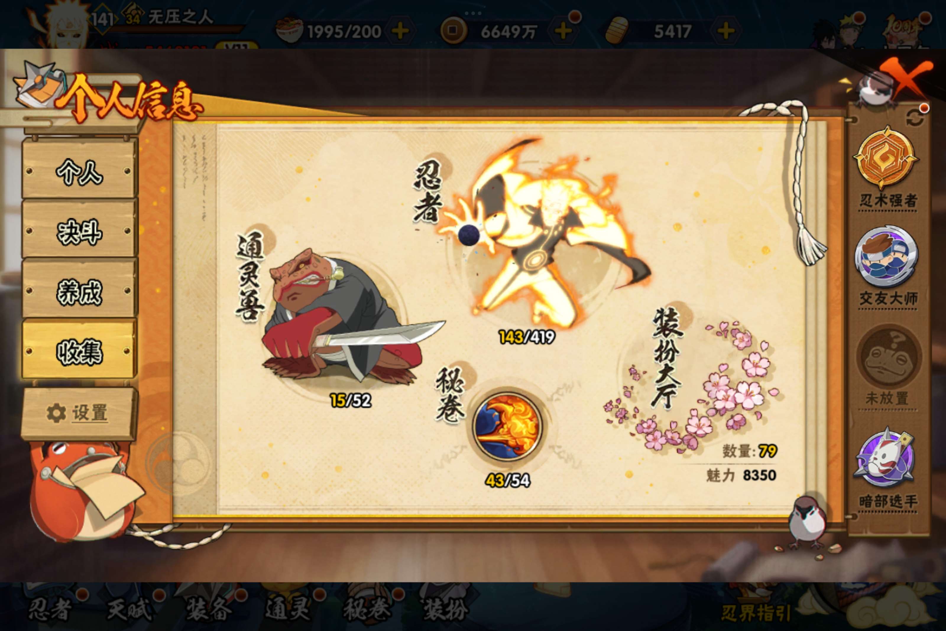 HYCMW41344火影忍者账号详情图6