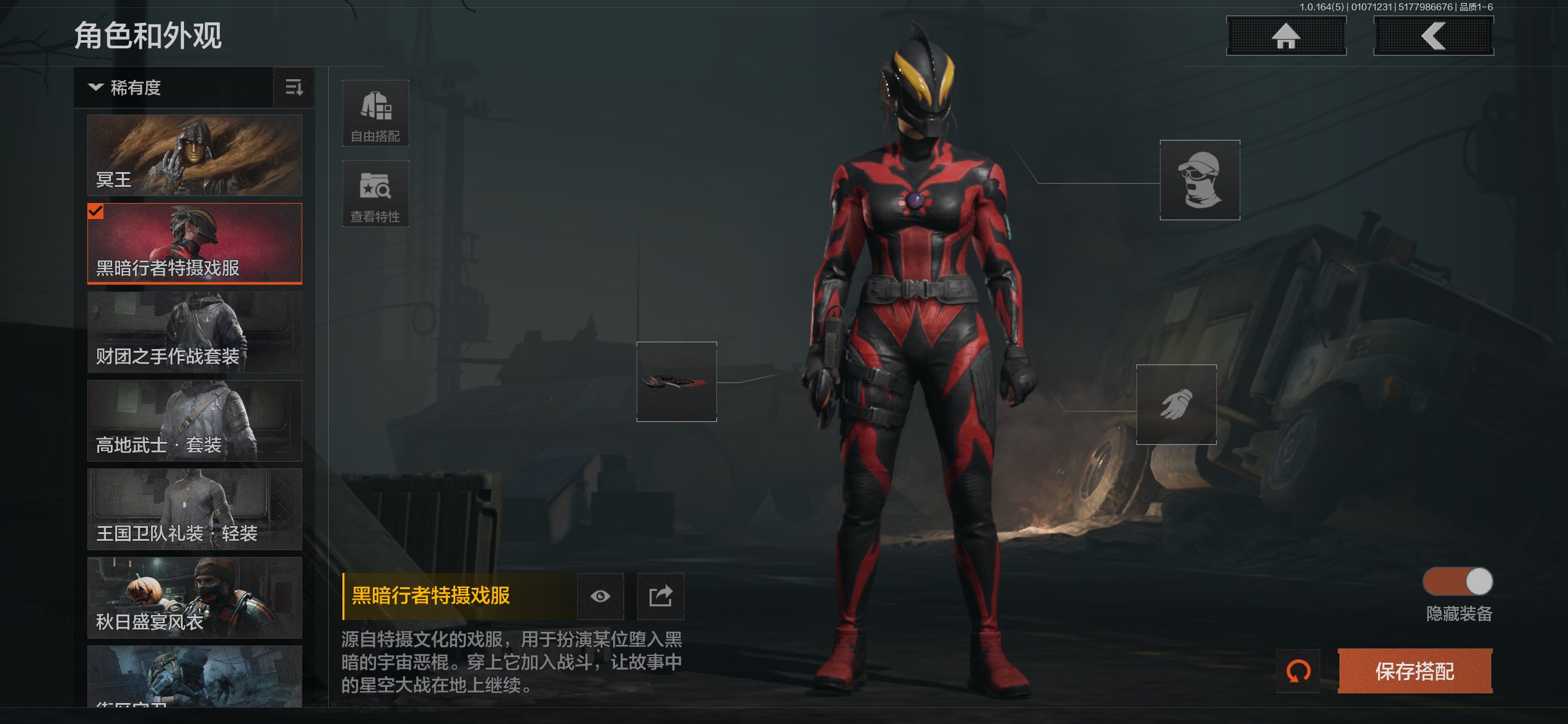 AQCMW41116暗区突围账号详情图7