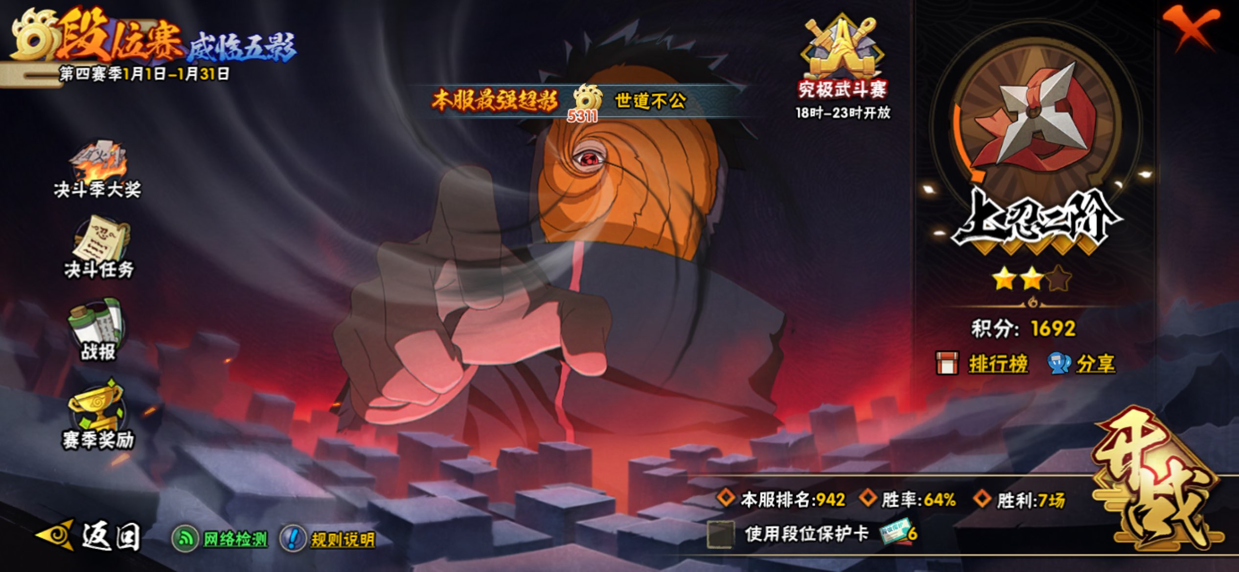 HYCMW41343火影忍者账号详情图14