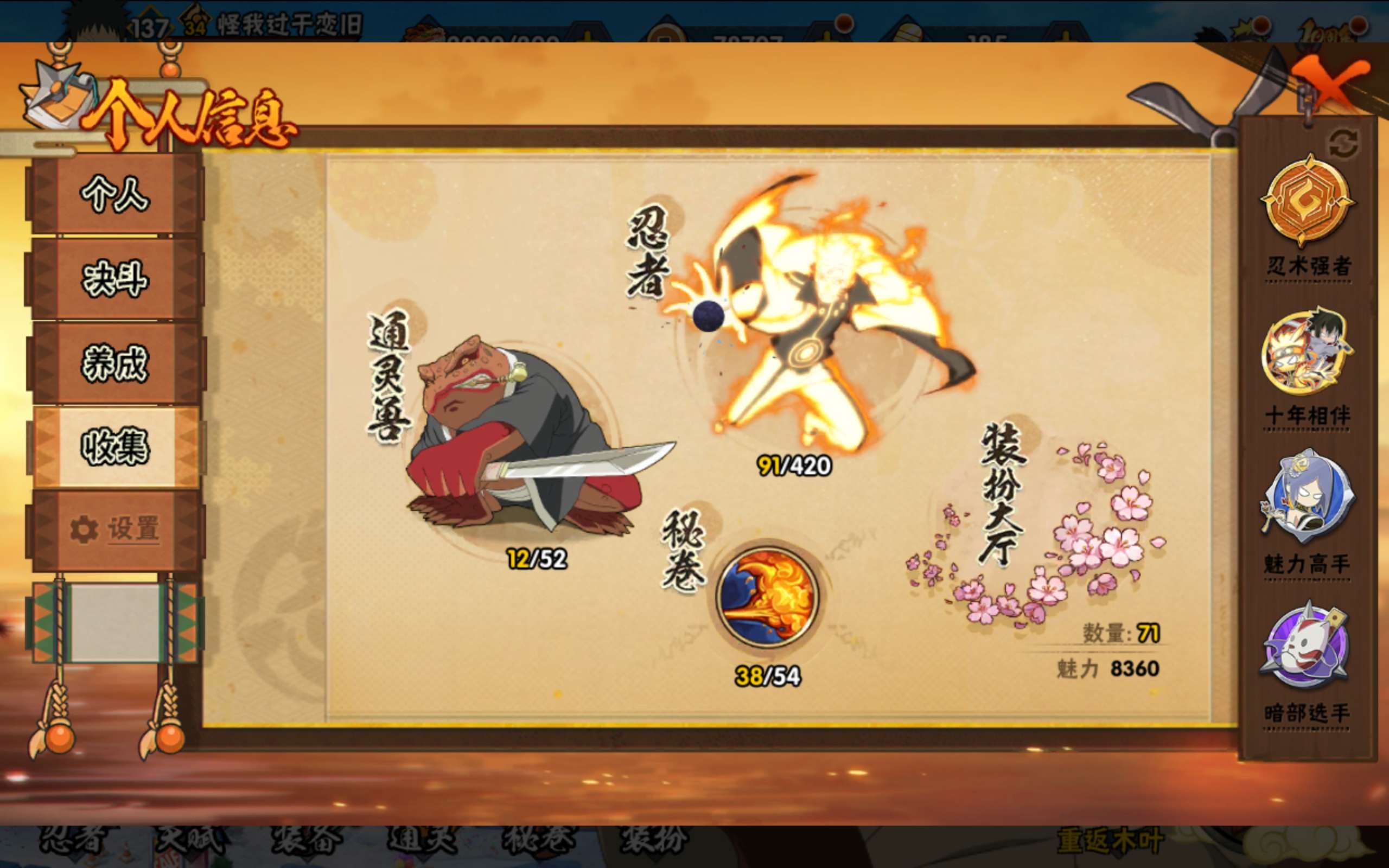 HYCMW41464火影忍者账号详情图5