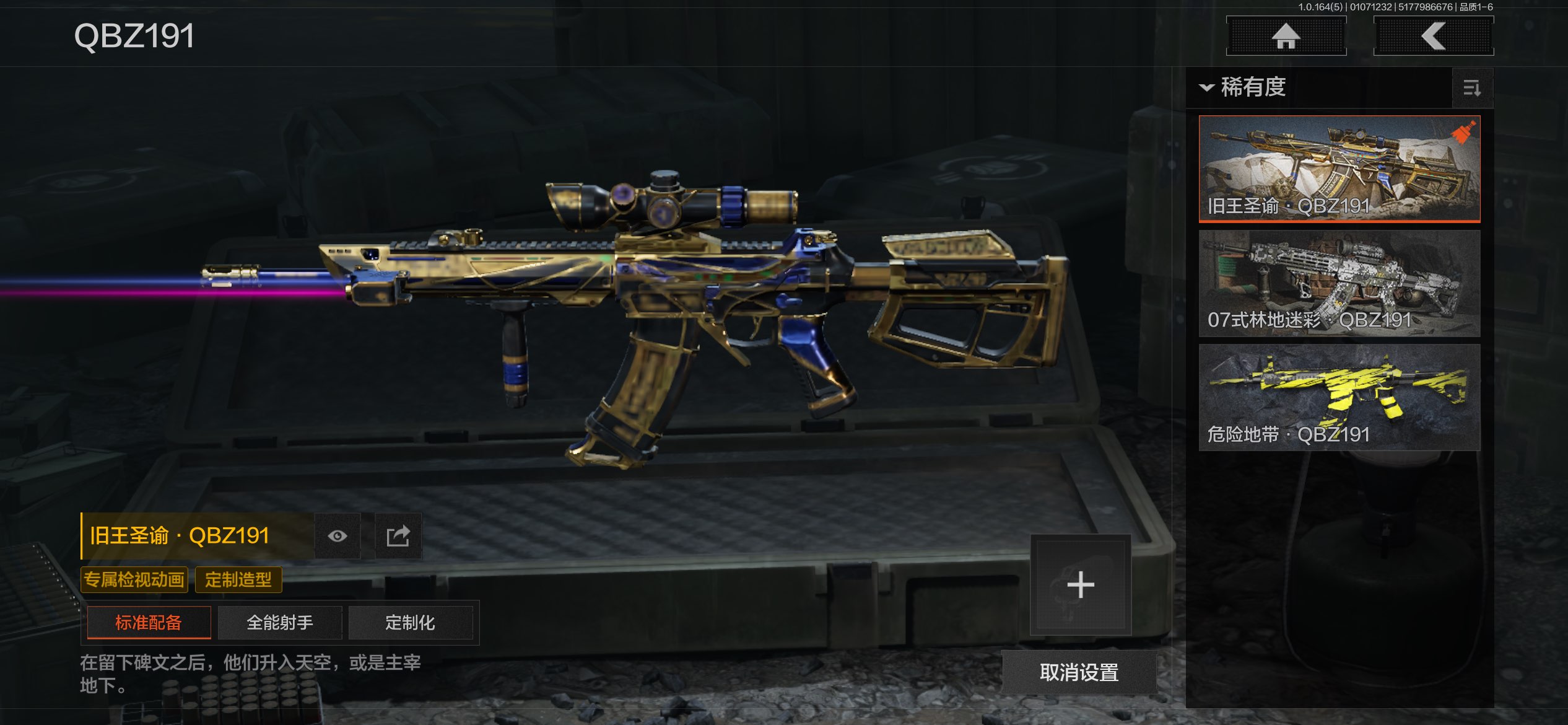 AQCMW41116暗区突围账号详情图13