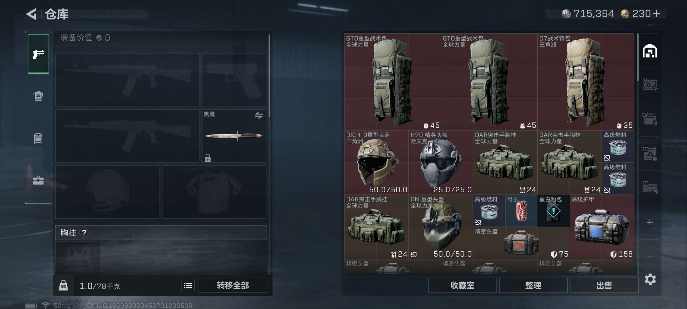 SJZCMW44261三角洲行动账号详情图5 SJZCMW44261三角洲行动账号详情图5