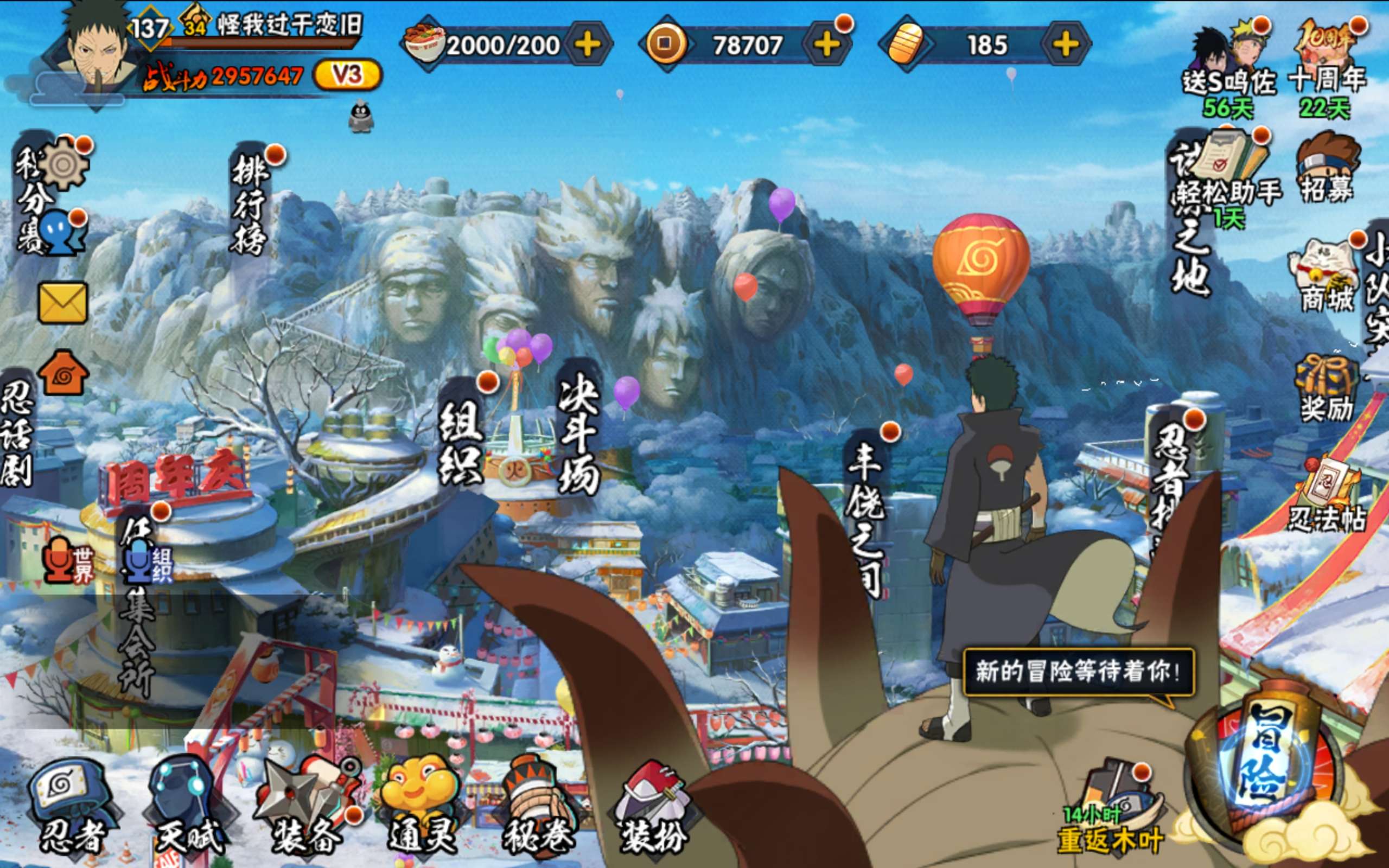 HYCMW41464火影忍者账号详情图3