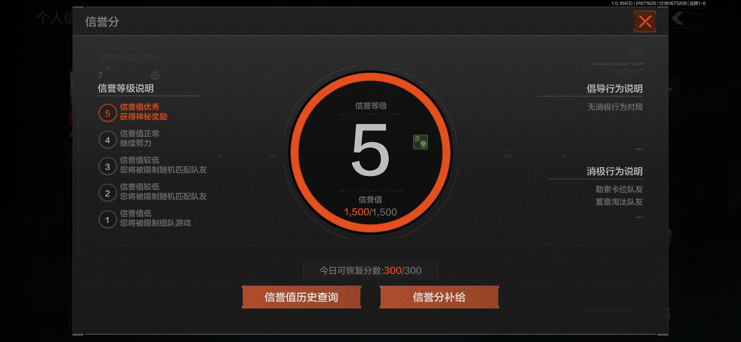 AQCMW41118暗区突围账号详情图14