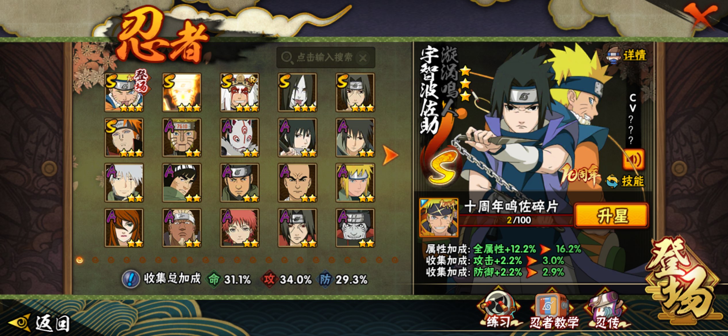 HYCMW41199火影忍者账号详情图2