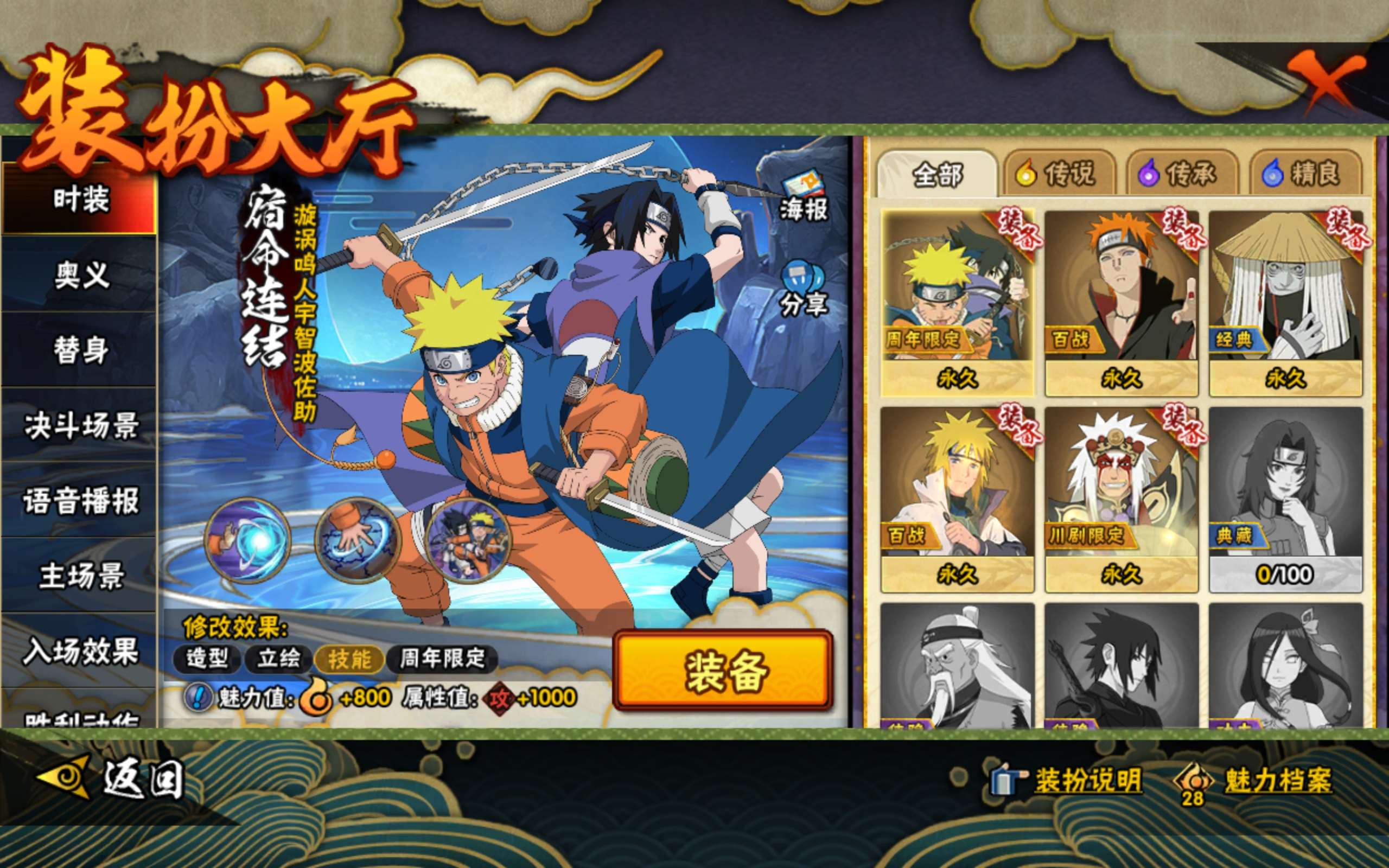 HYCMW41465火影忍者账号详情图14