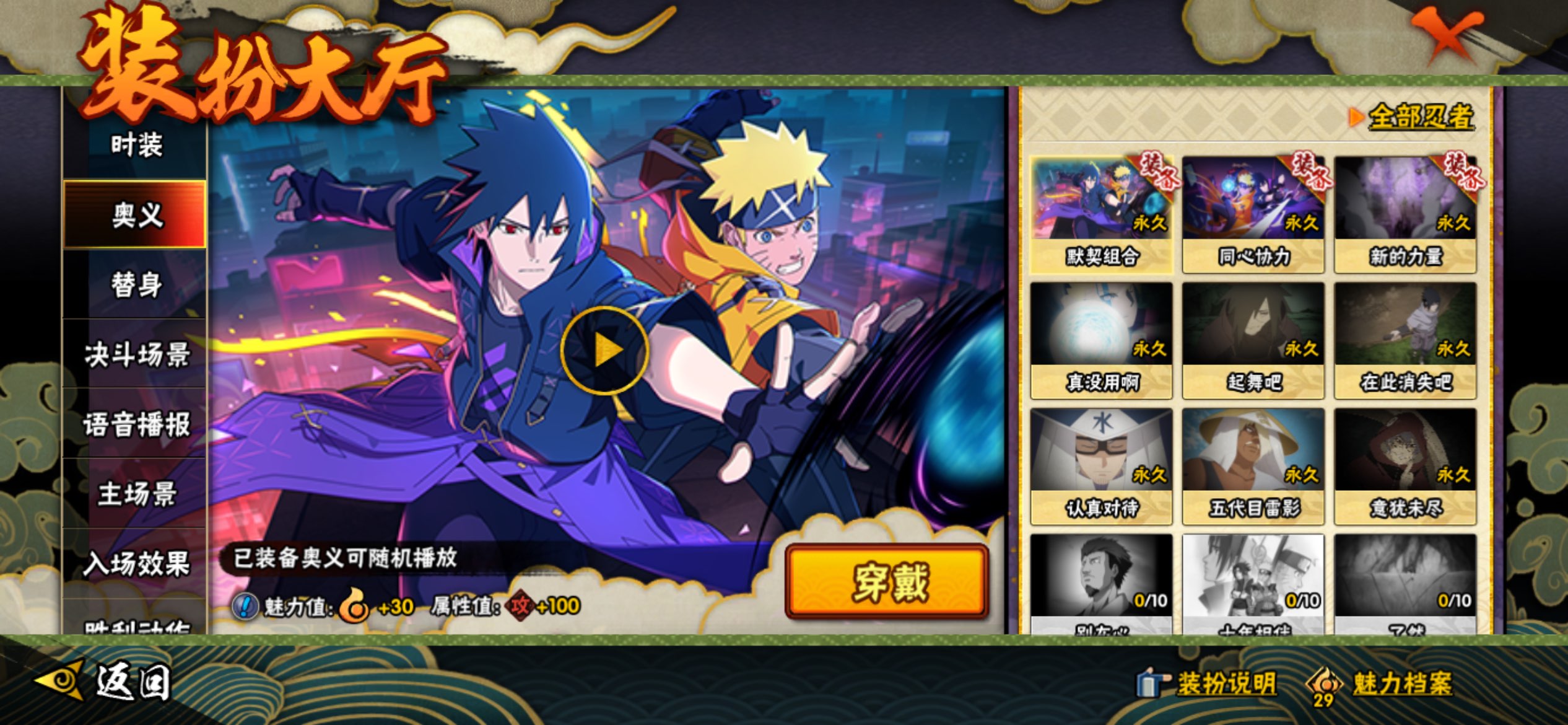 HYCMW41343火影忍者账号详情图11