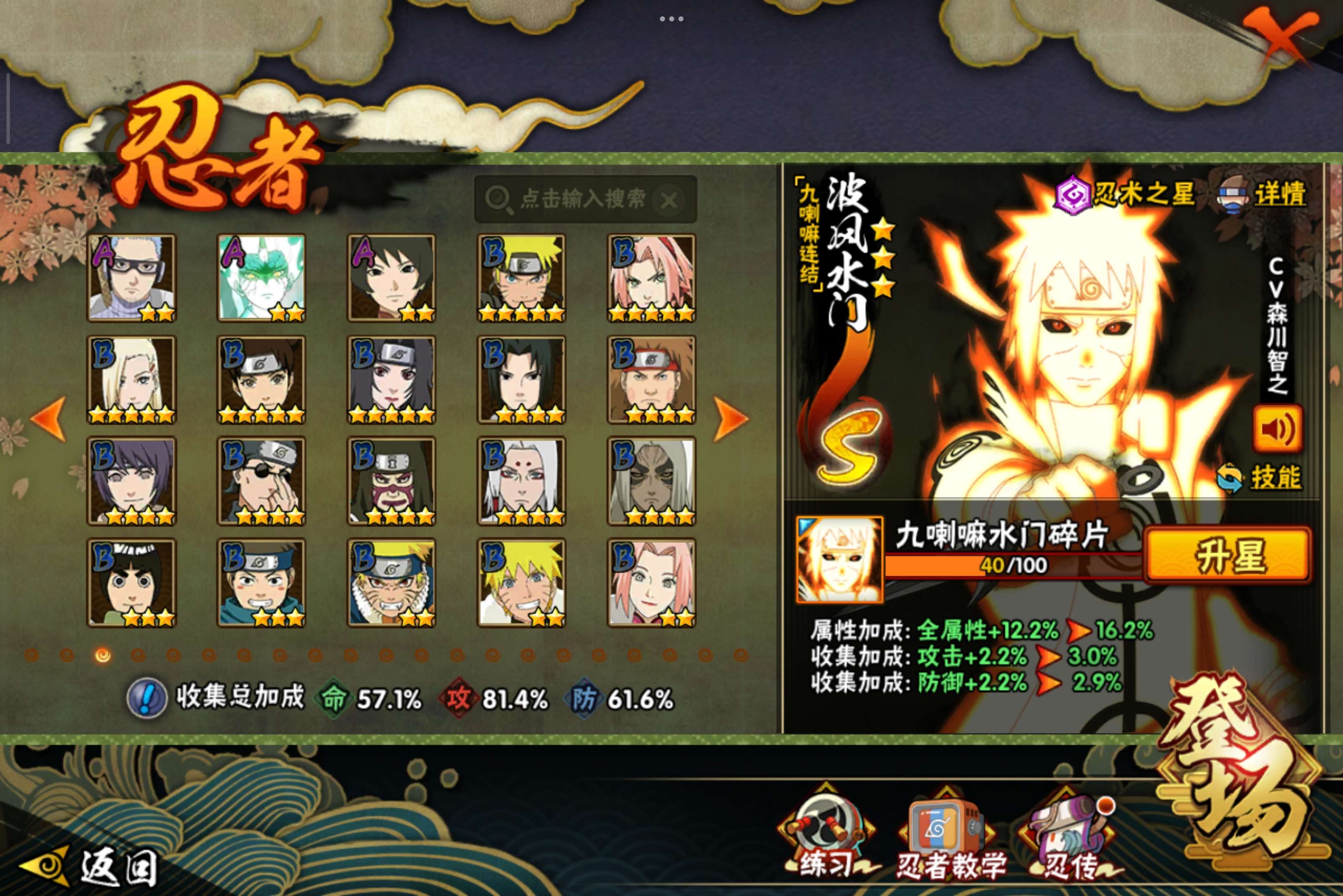 HYCMW41338火影忍者账号详情图7 HYCMW41338火影忍者账号详情图7