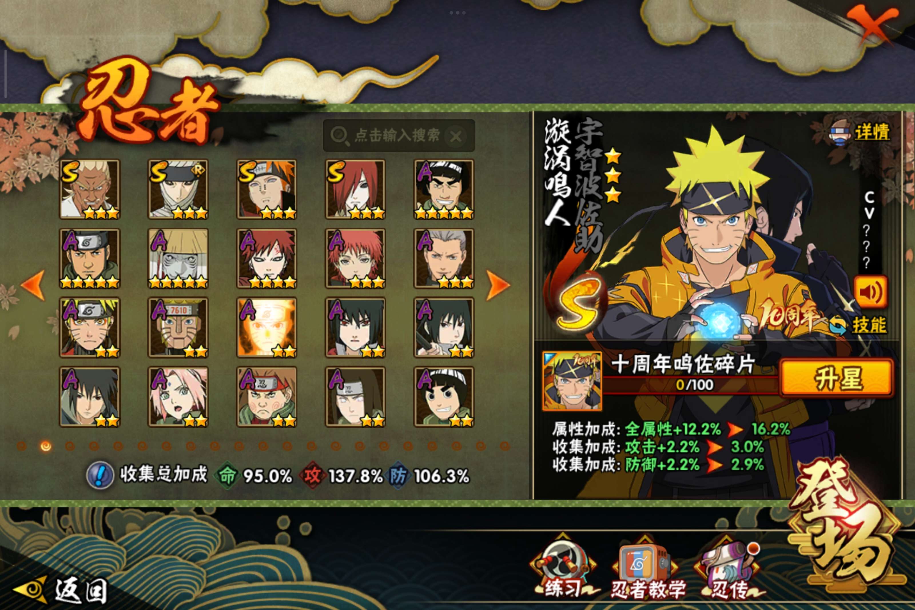 HYCMW41342火影忍者账号详情图6