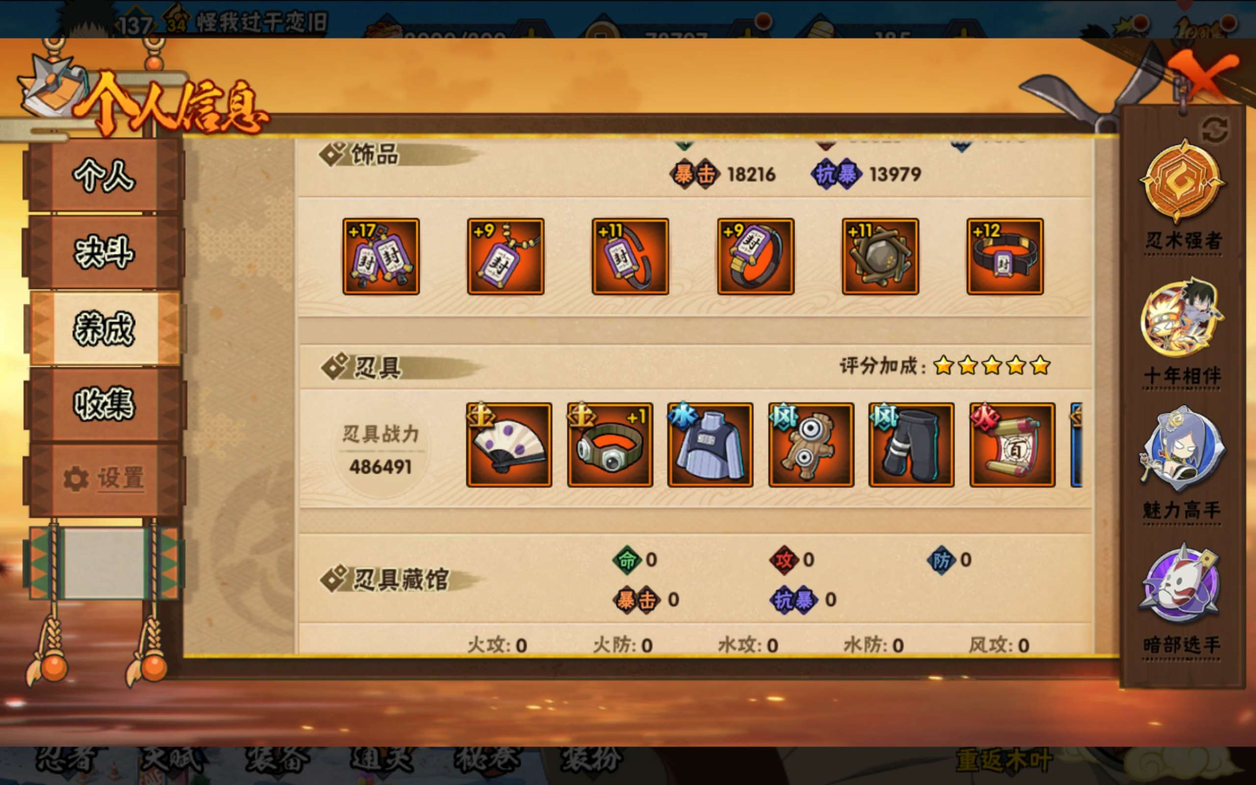 HYCMW41464火影忍者账号详情图10