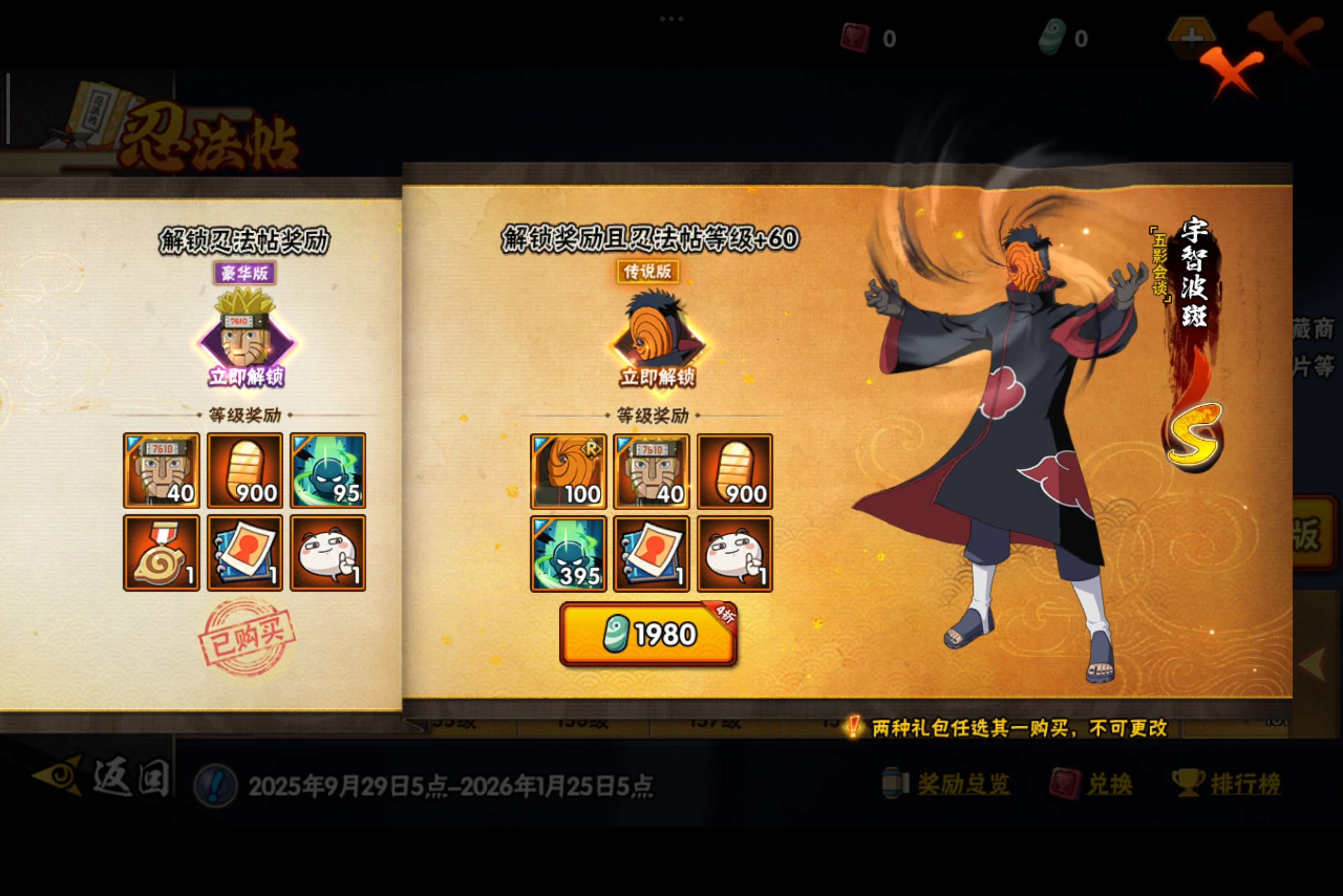 HYCMW41342火影忍者账号详情图21