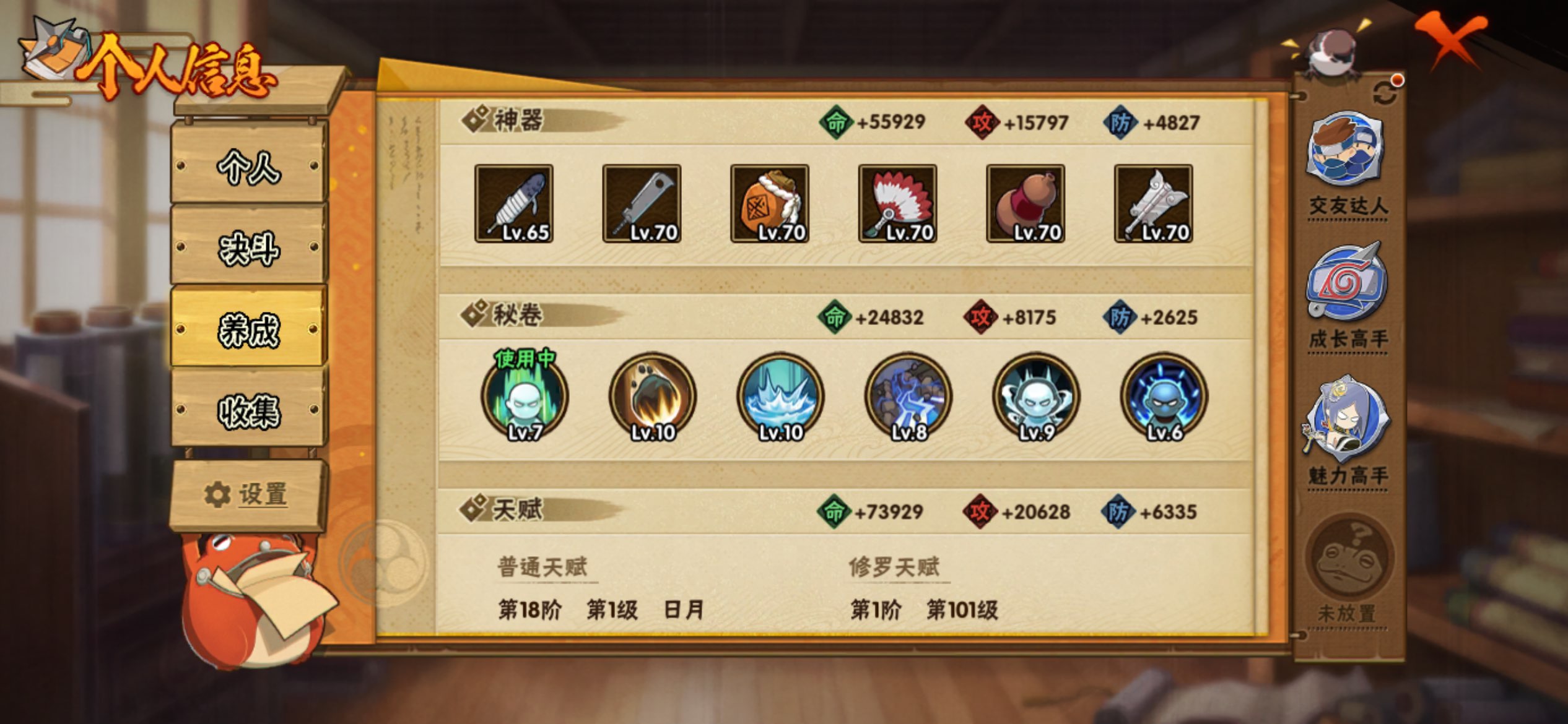 HYCMW41199火影忍者账号详情图9