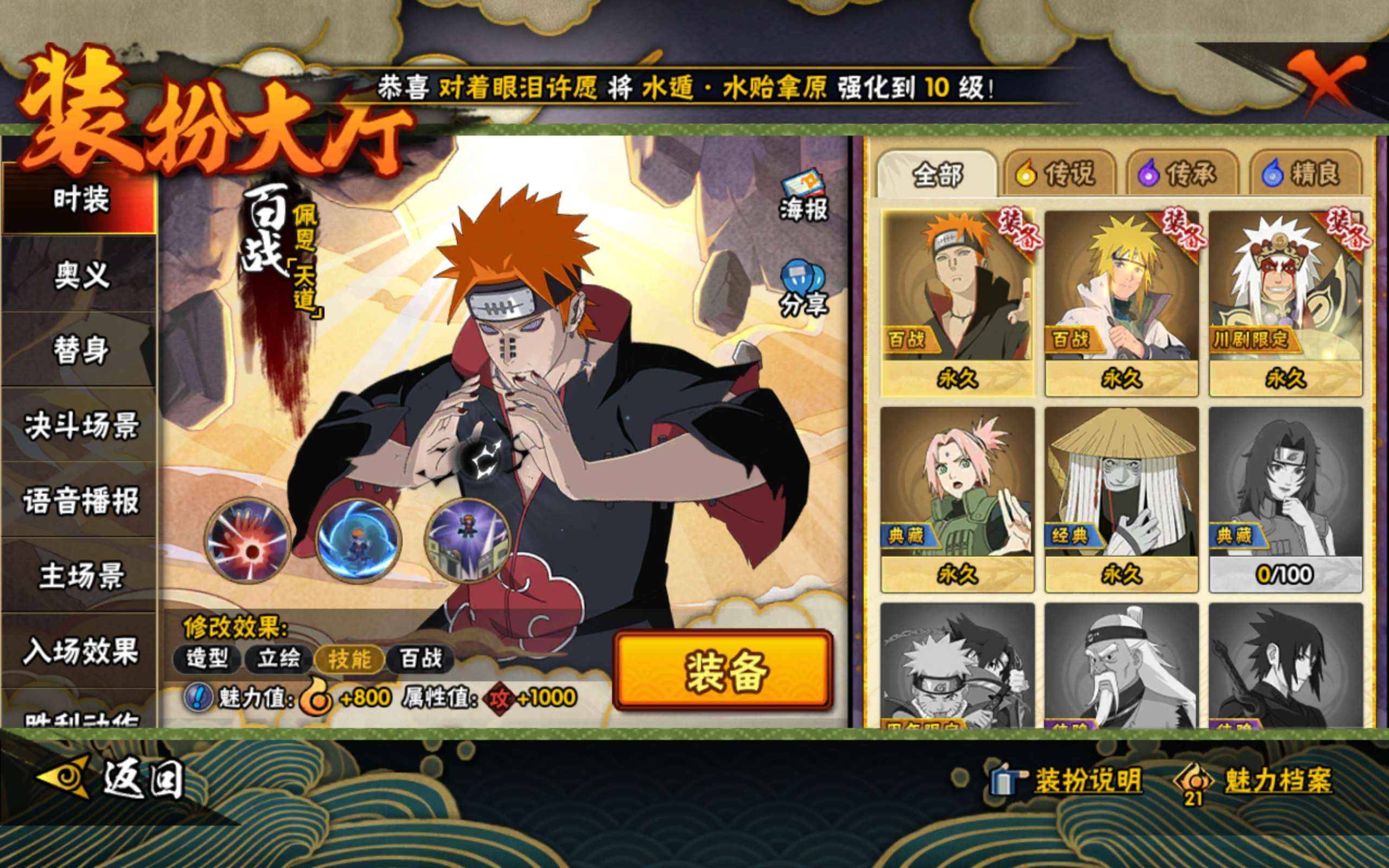 HYCMW41346火影忍者账号详情图10