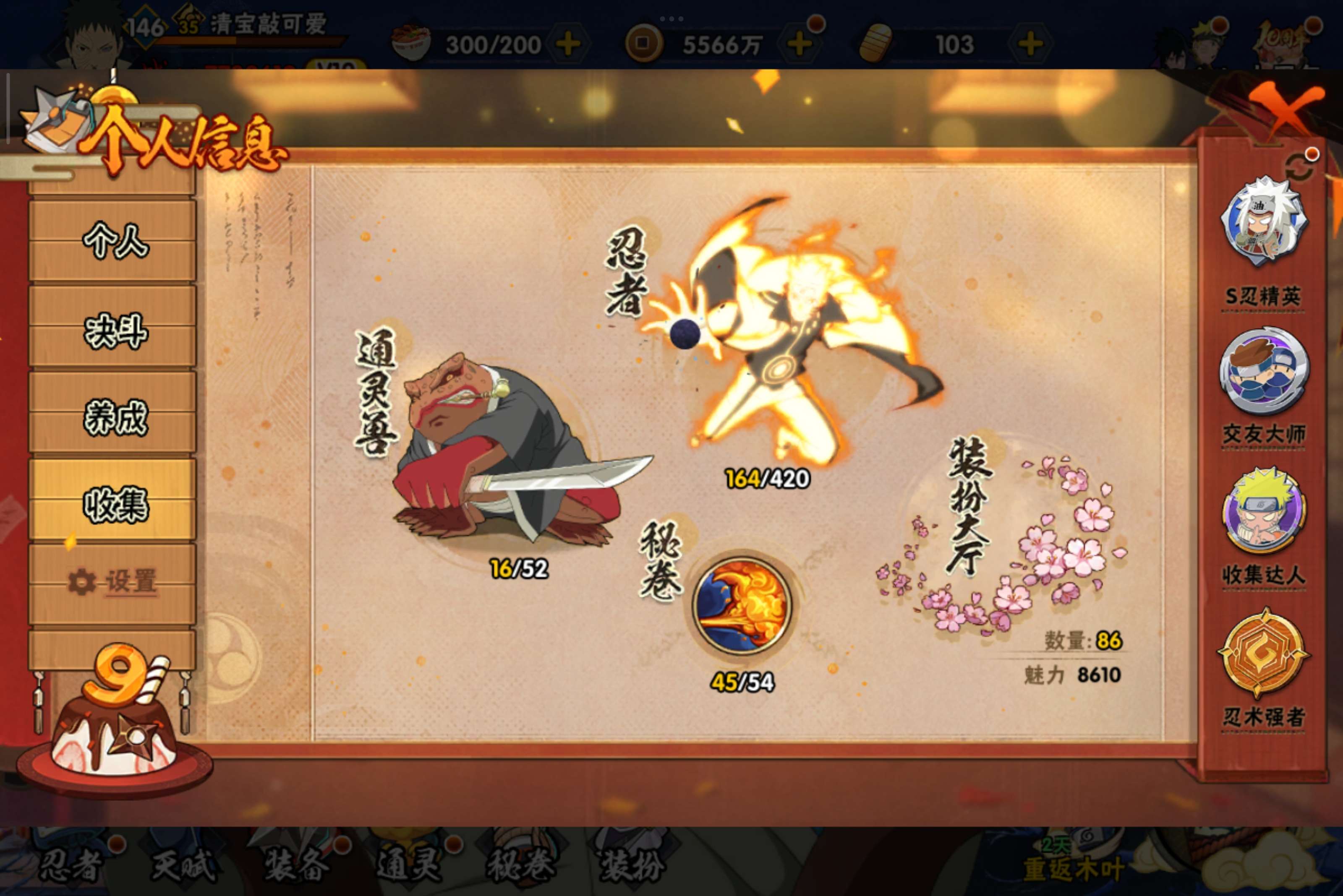 HYCMW41195火影忍者账号详情图8 HYCMW41195火影忍者账号详情图8