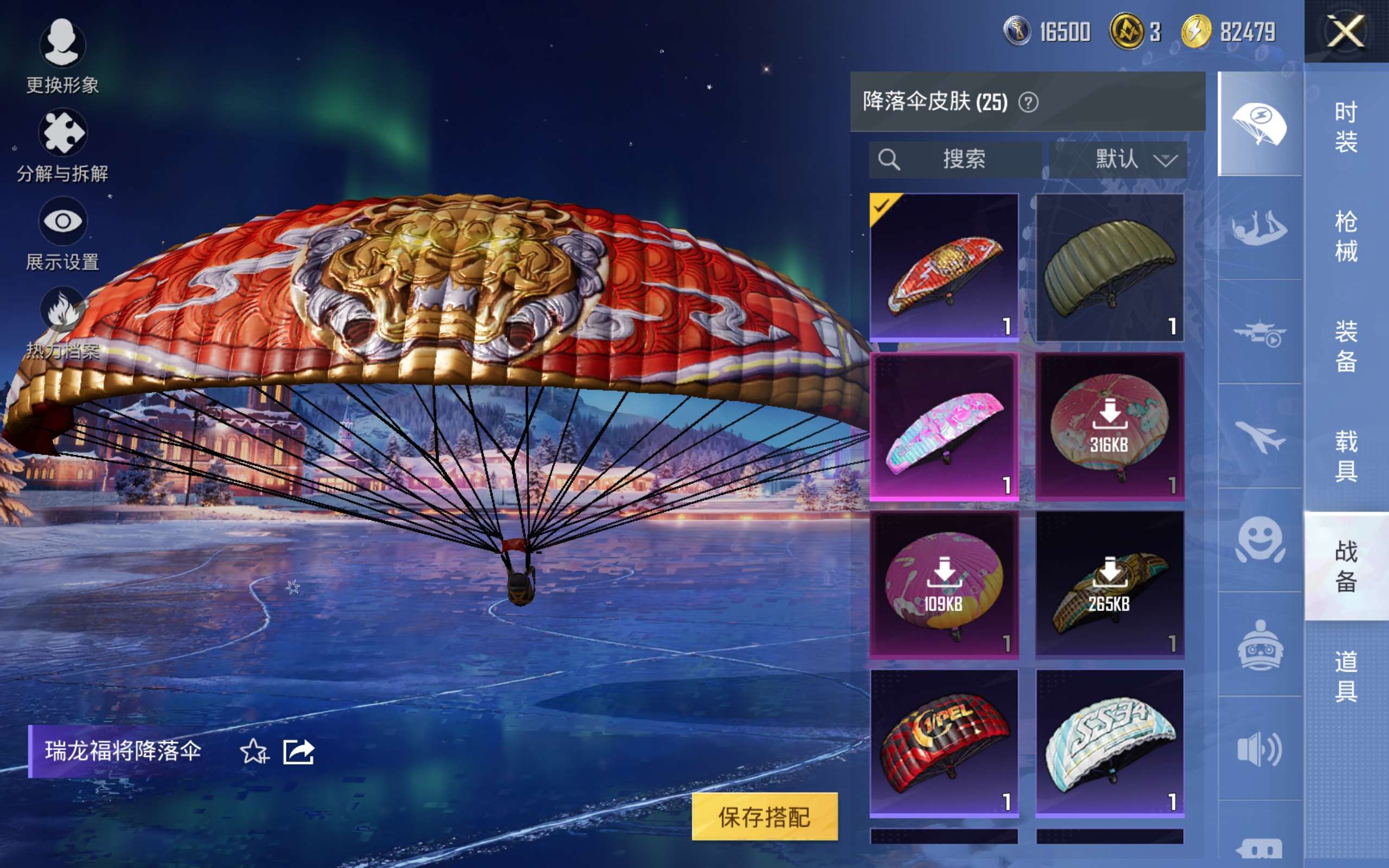 HPCMW419290和平精英账号详情图7