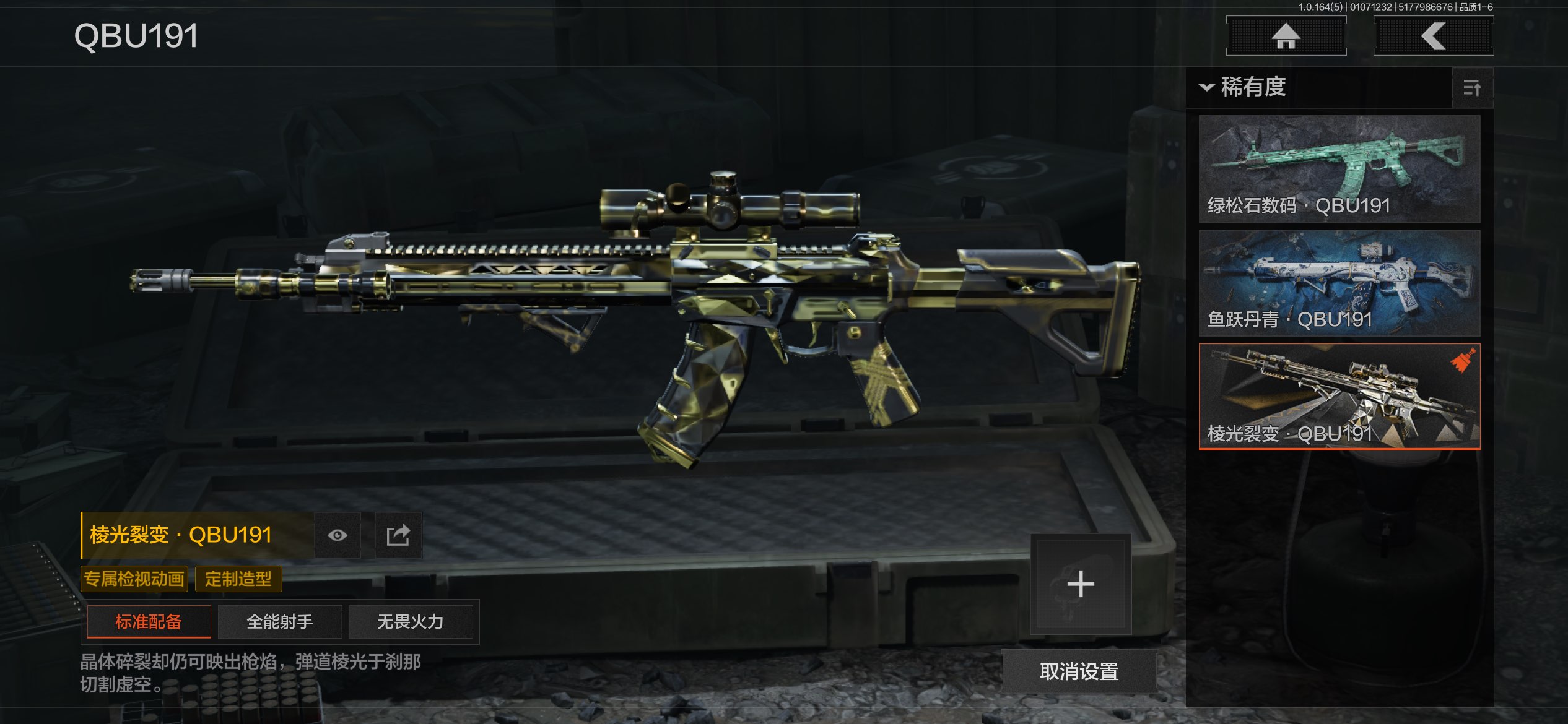 AQCMW41116暗区突围账号详情图19