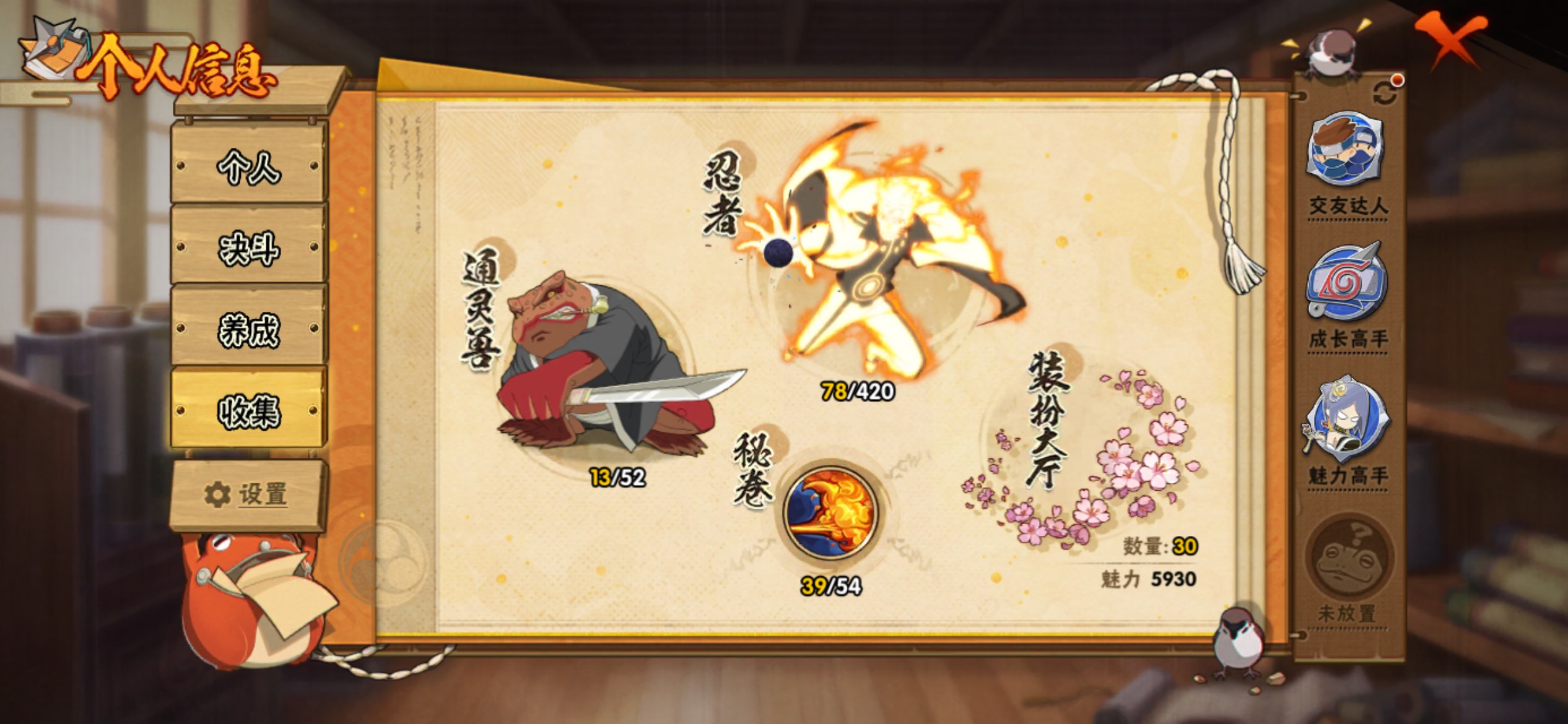 HYCMW41199火影忍者账号详情图6