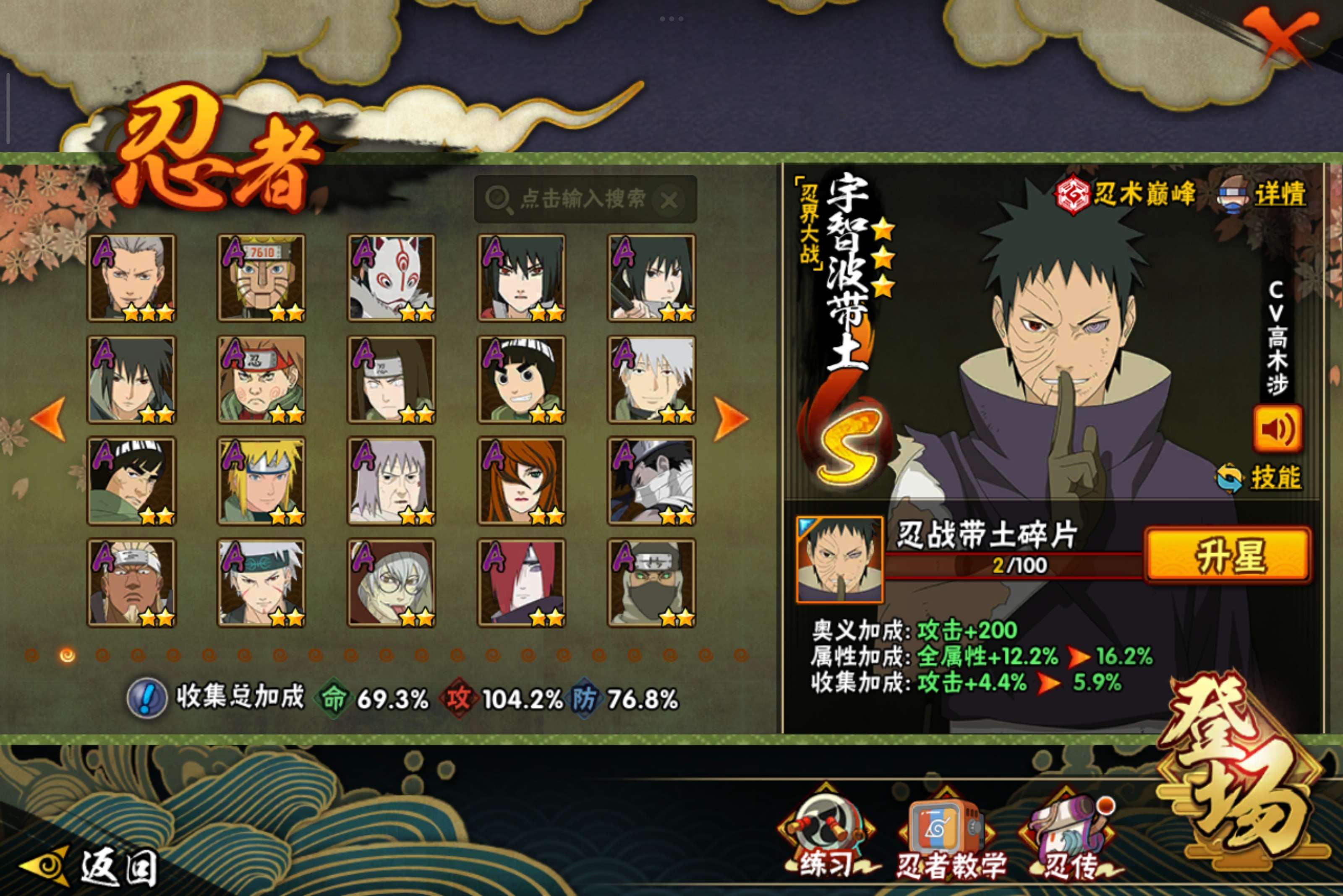 HYCMW41195火影忍者账号详情图10 HYCMW41195火影忍者账号详情图10