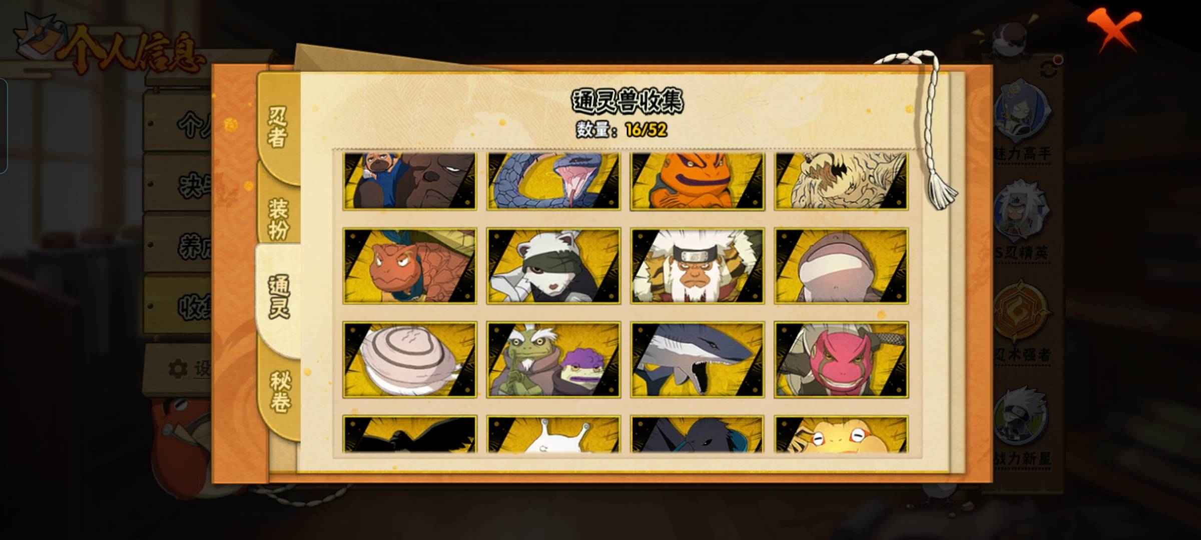 HYCMW42032火影忍者账号详情图4