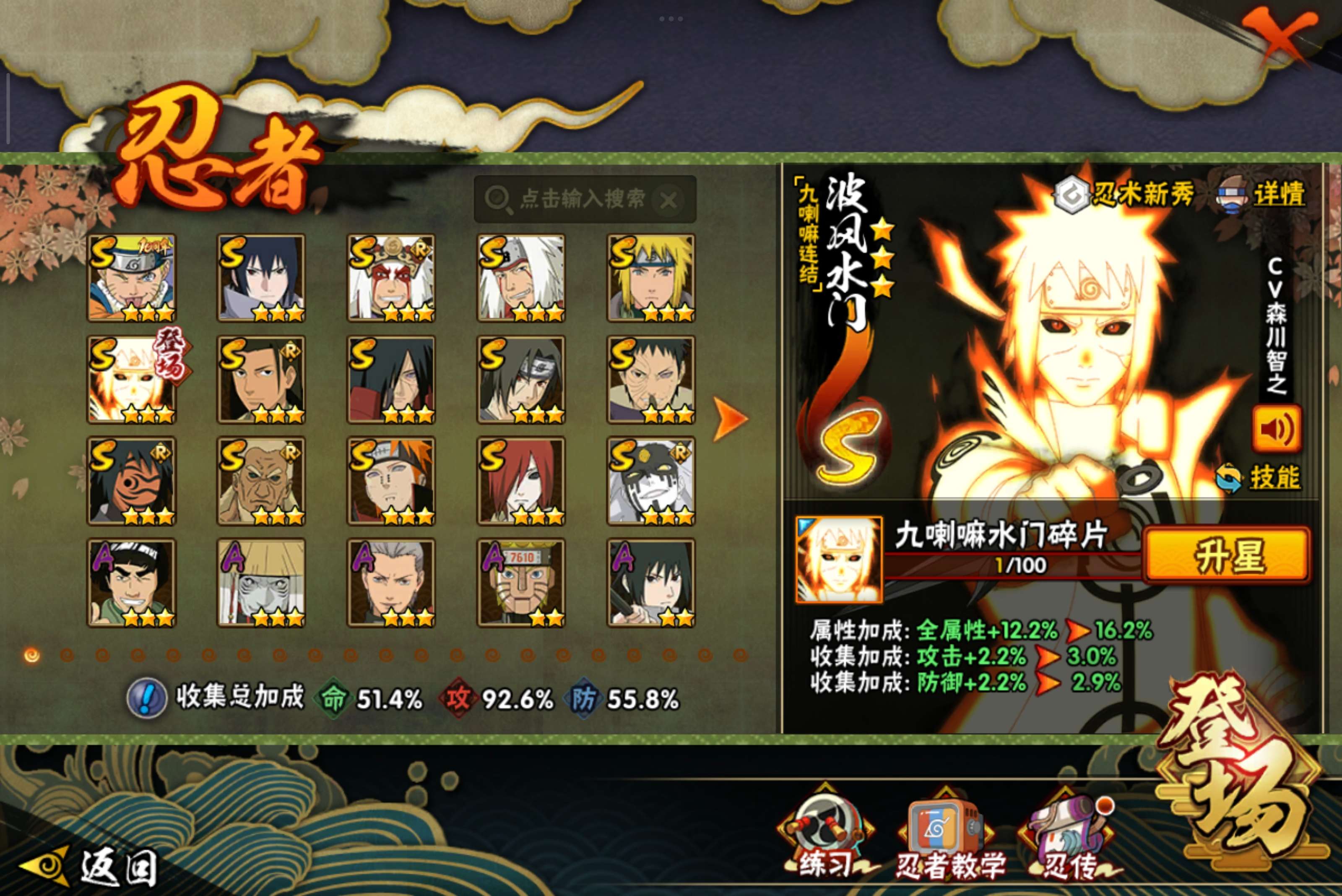 HYCMW41344火影忍者账号详情图2