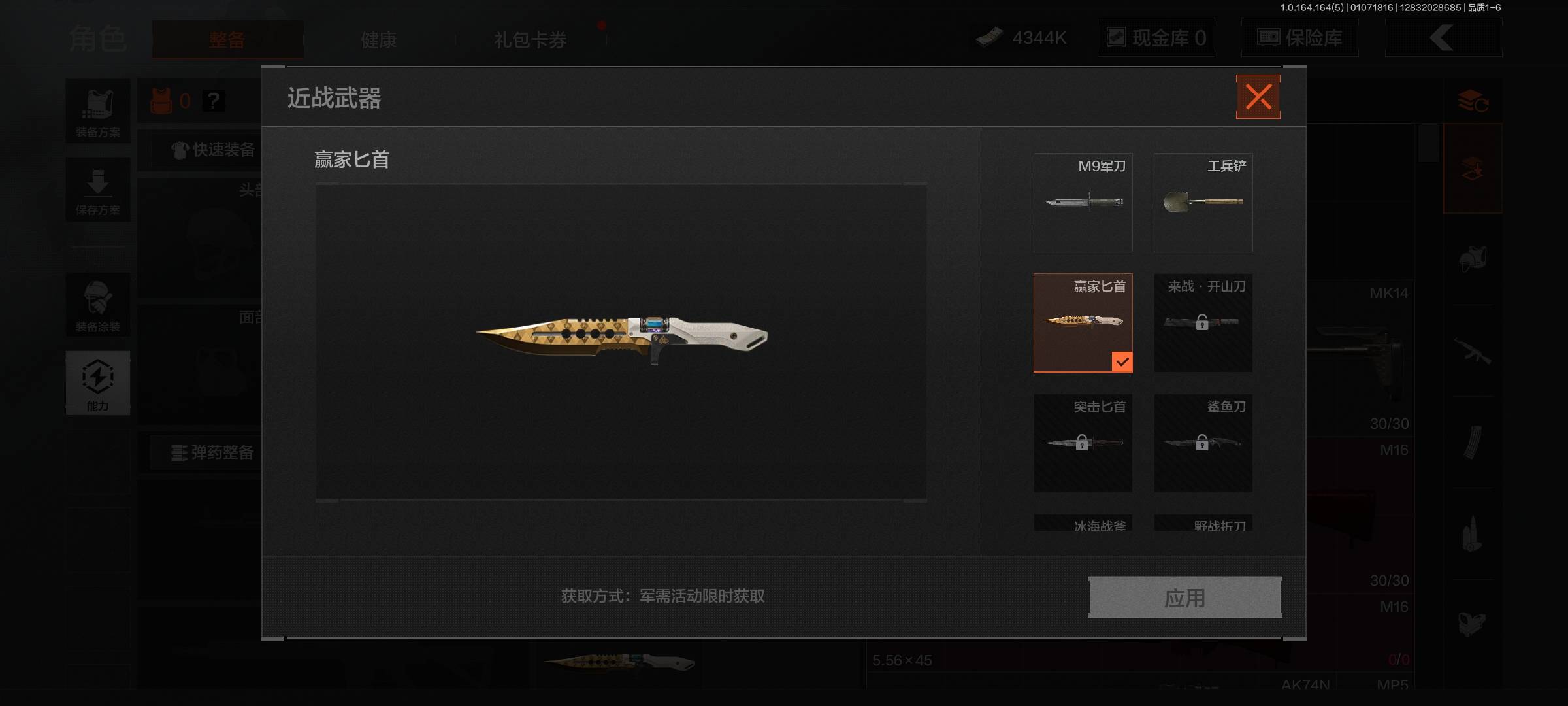 AQCMW41049暗区突围账号详情图3