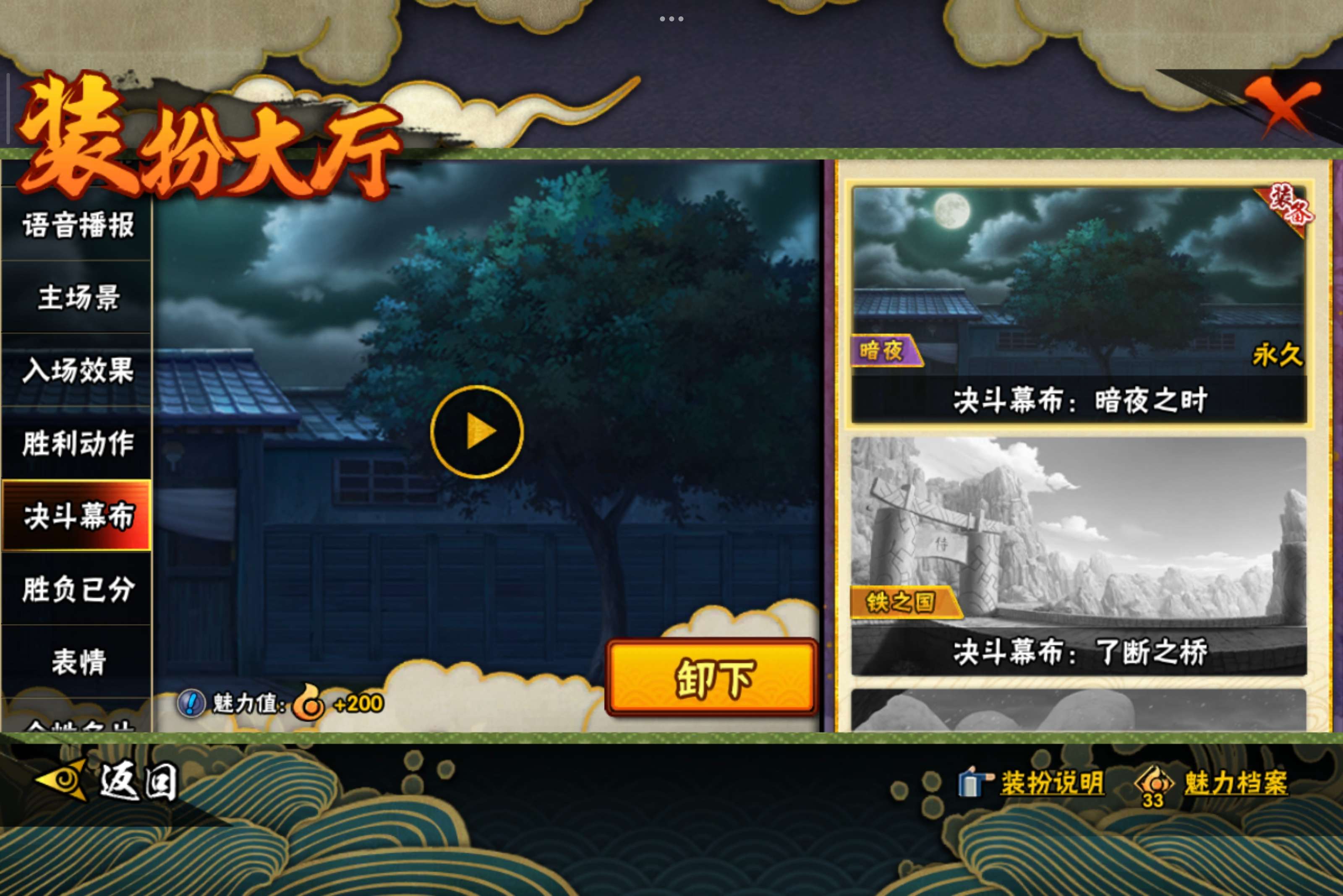 HYCMW41338火影忍者账号详情图17 HYCMW41338火影忍者账号详情图17