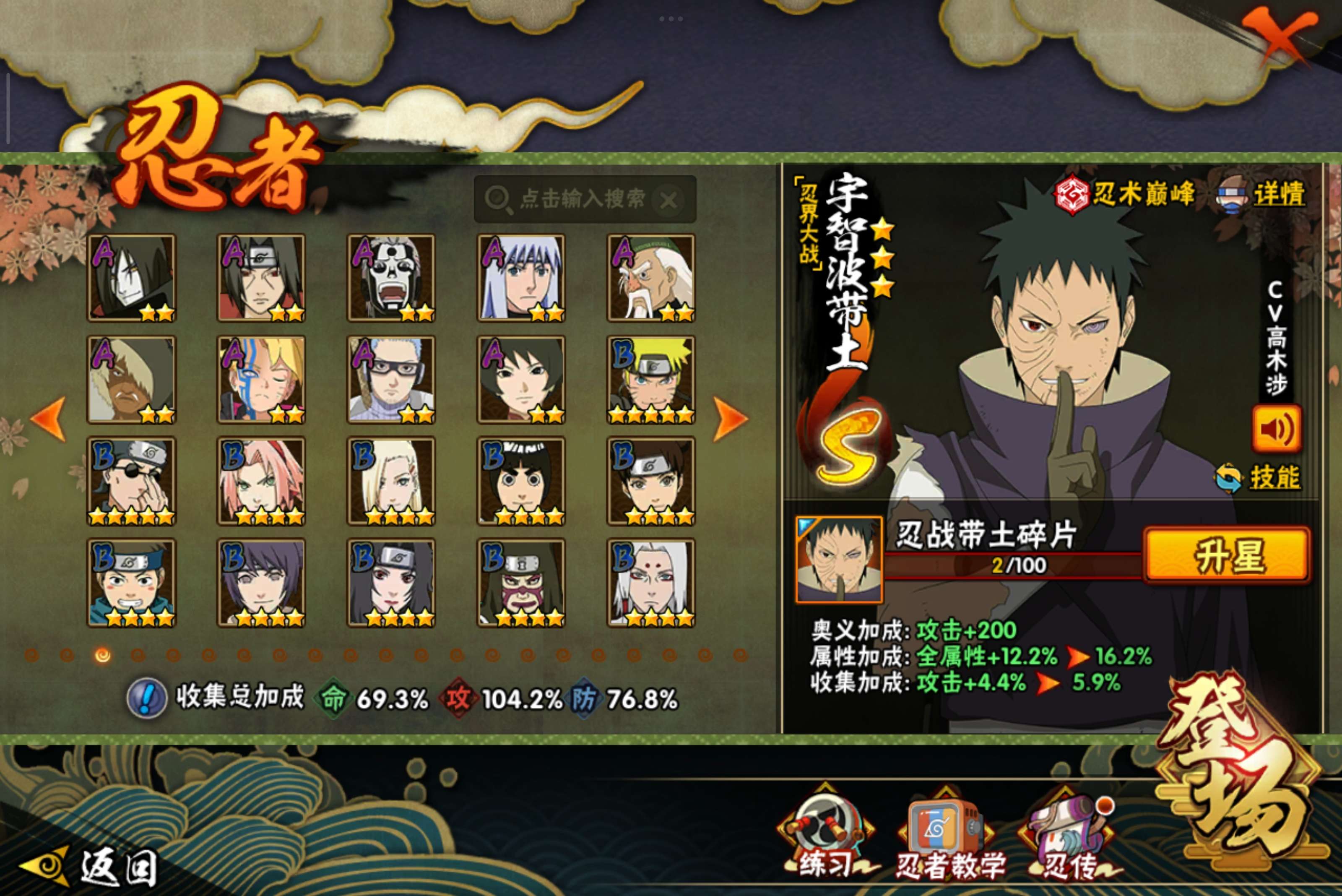 HYCMW41195火影忍者账号详情图11 HYCMW41195火影忍者账号详情图11