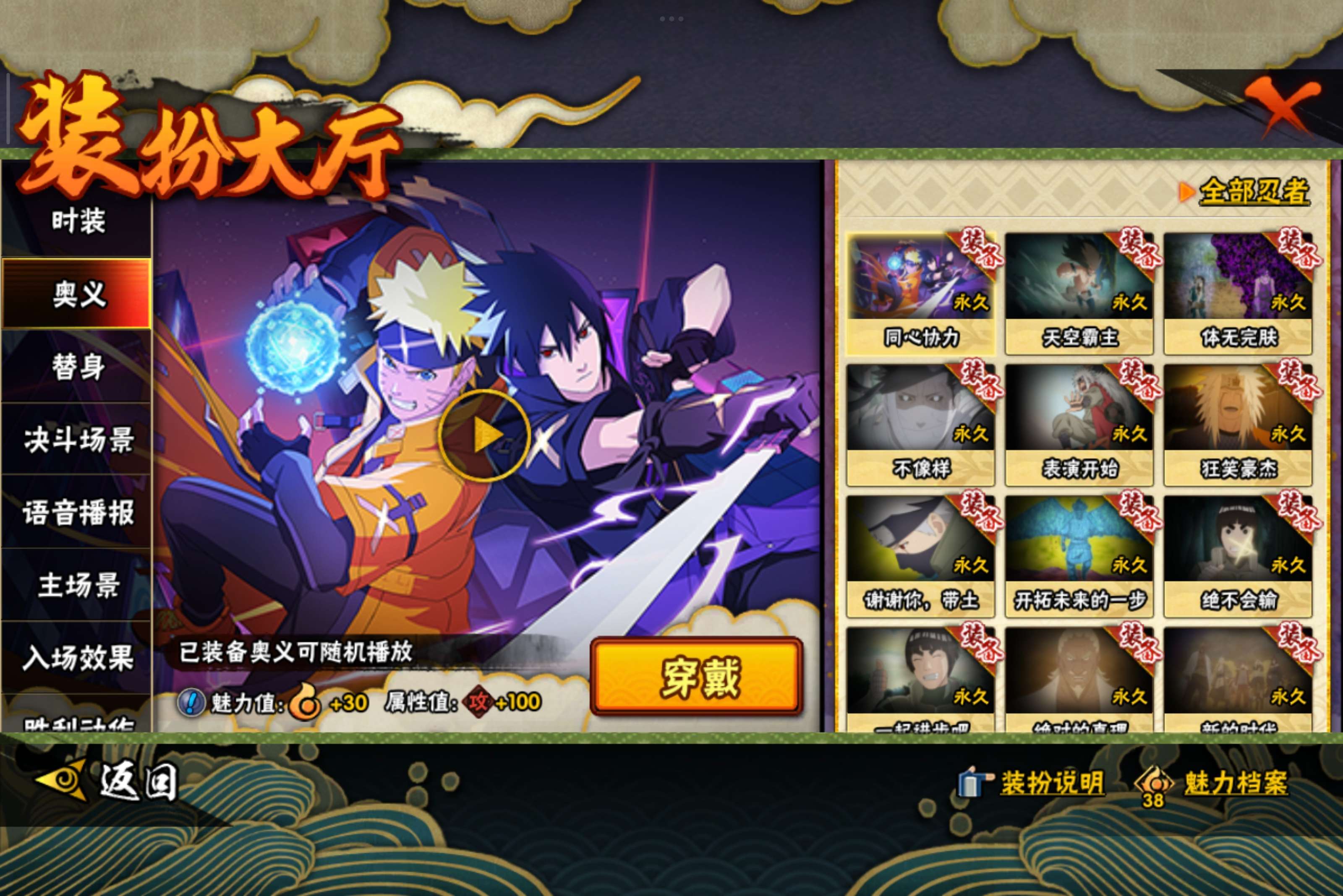 HYCMW41342火影忍者账号详情图13