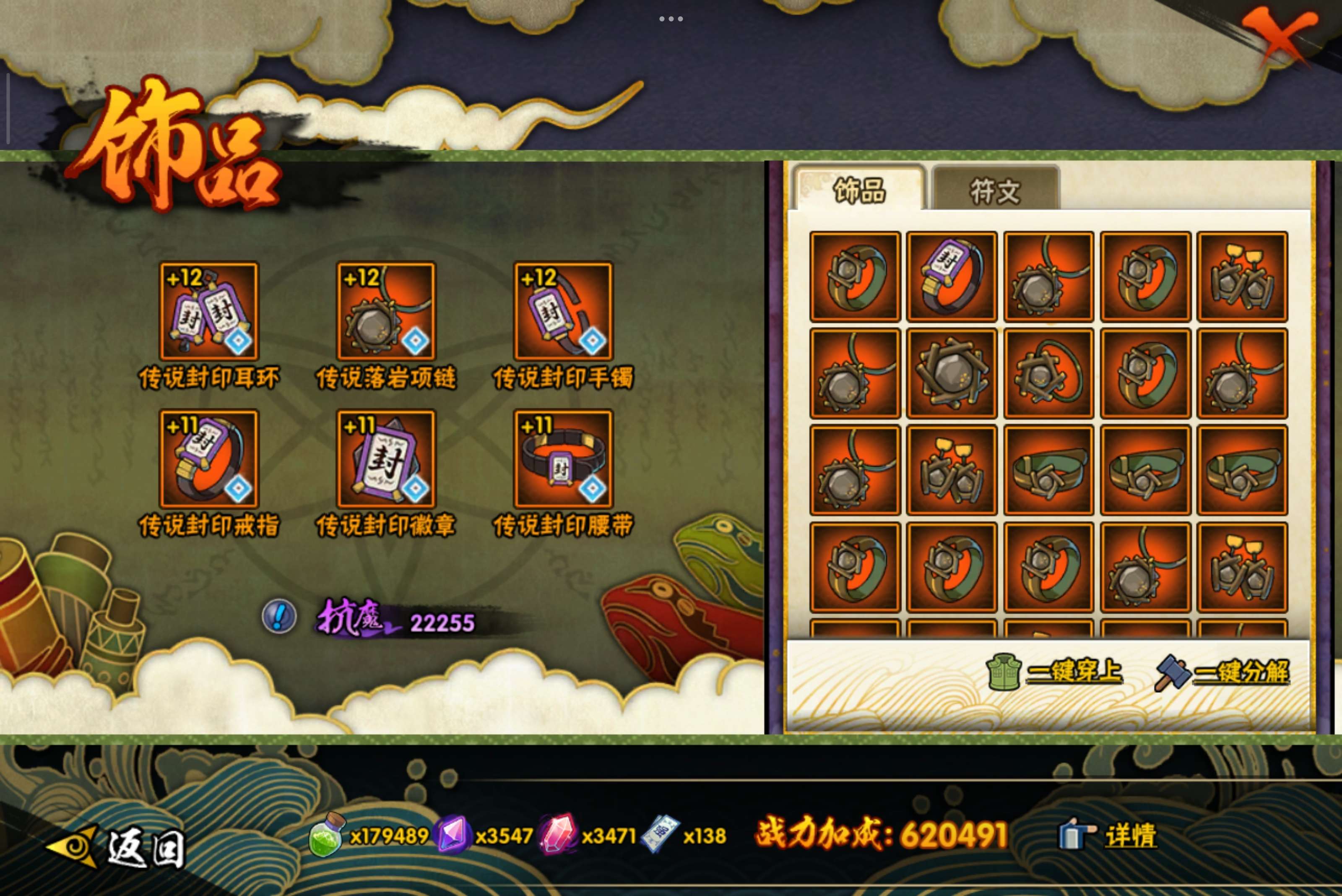 HYCMW41338火影忍者账号详情图9 HYCMW41338火影忍者账号详情图9