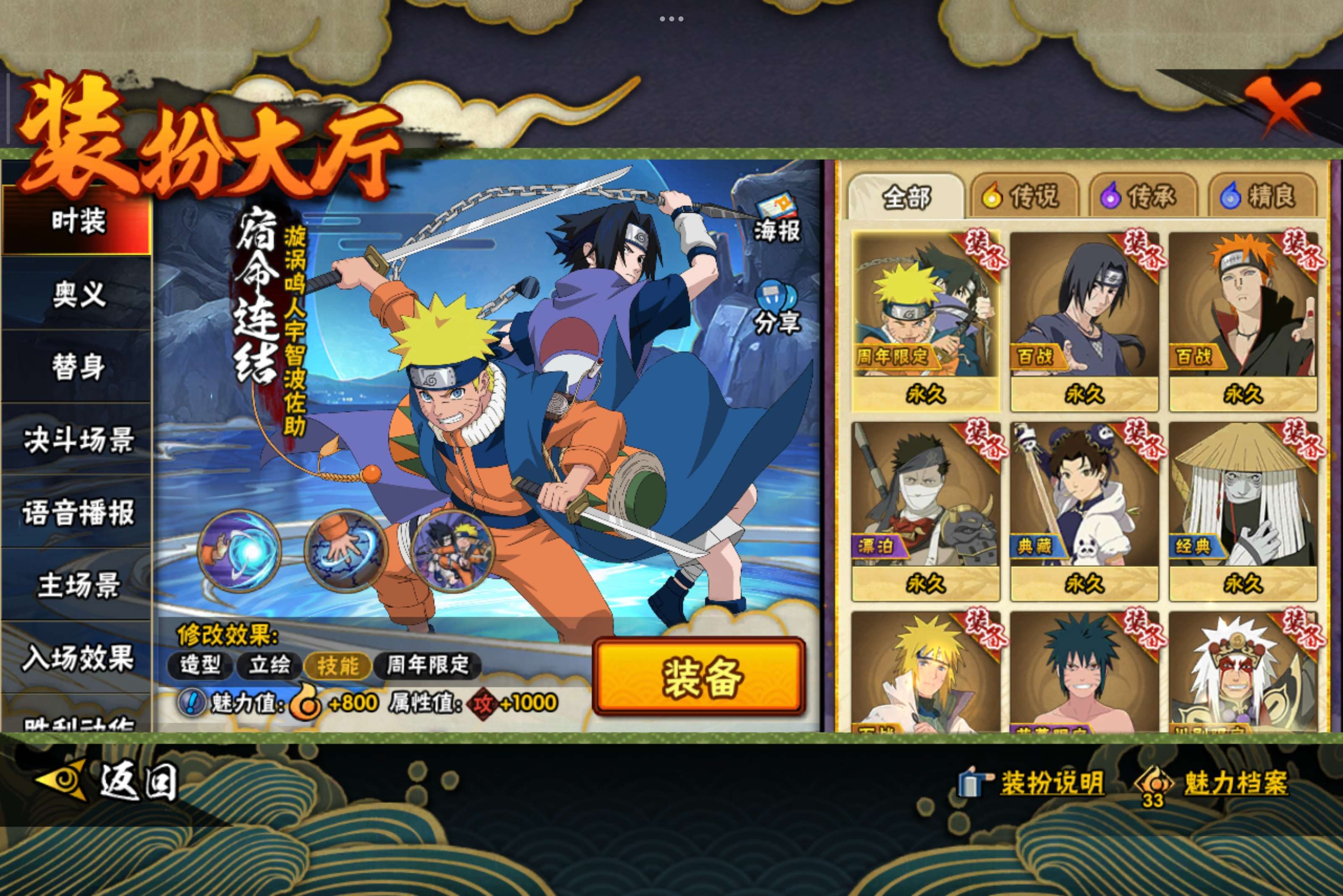 HYCMW41338火影忍者账号详情图11 HYCMW41338火影忍者账号详情图11