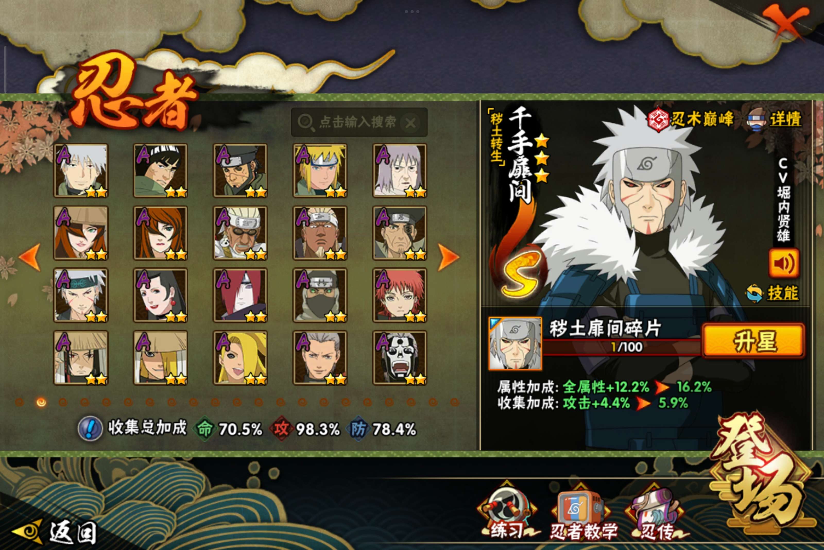 HYCMW41339火影忍者账号详情图6