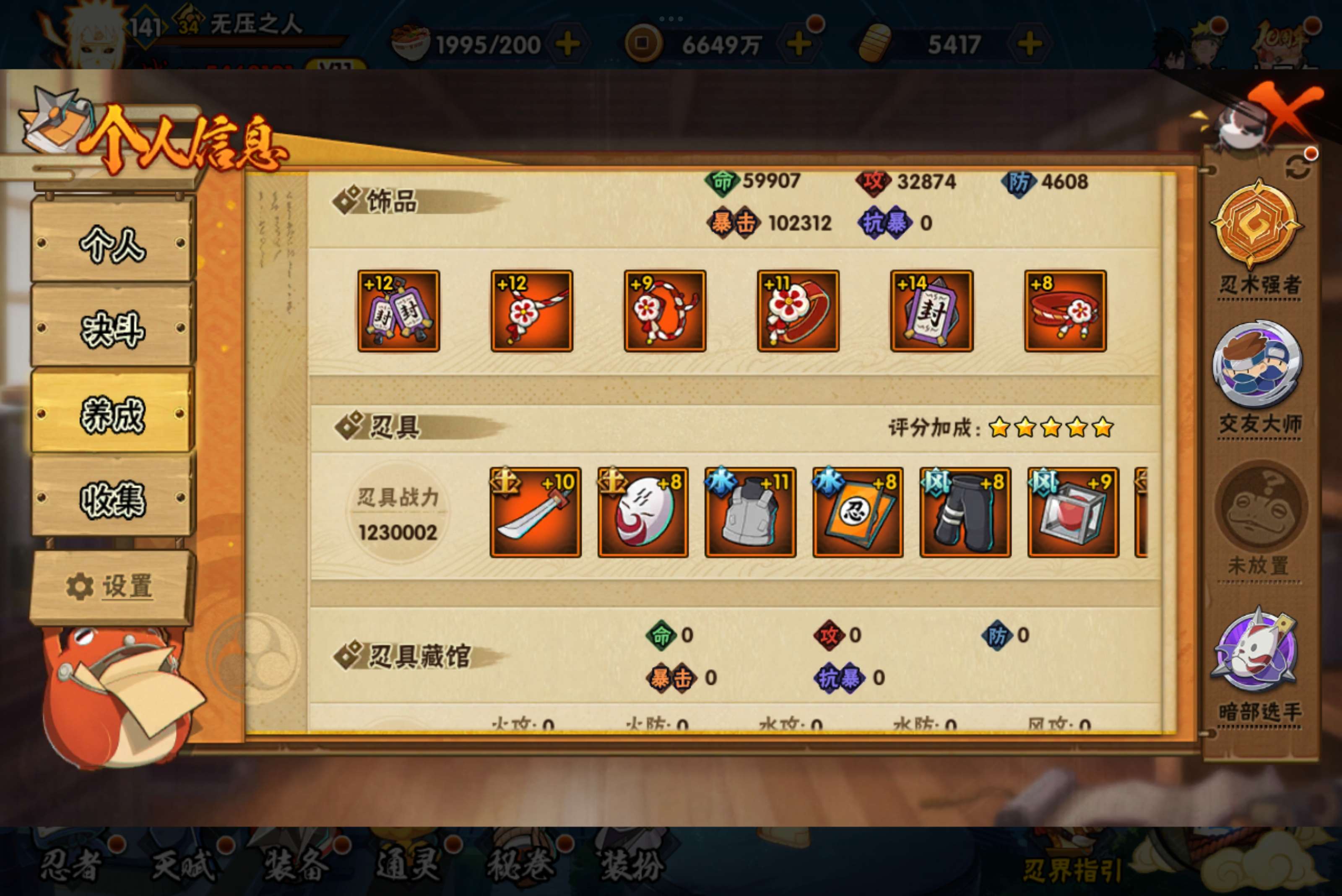 HYCMW41344火影忍者账号详情图12