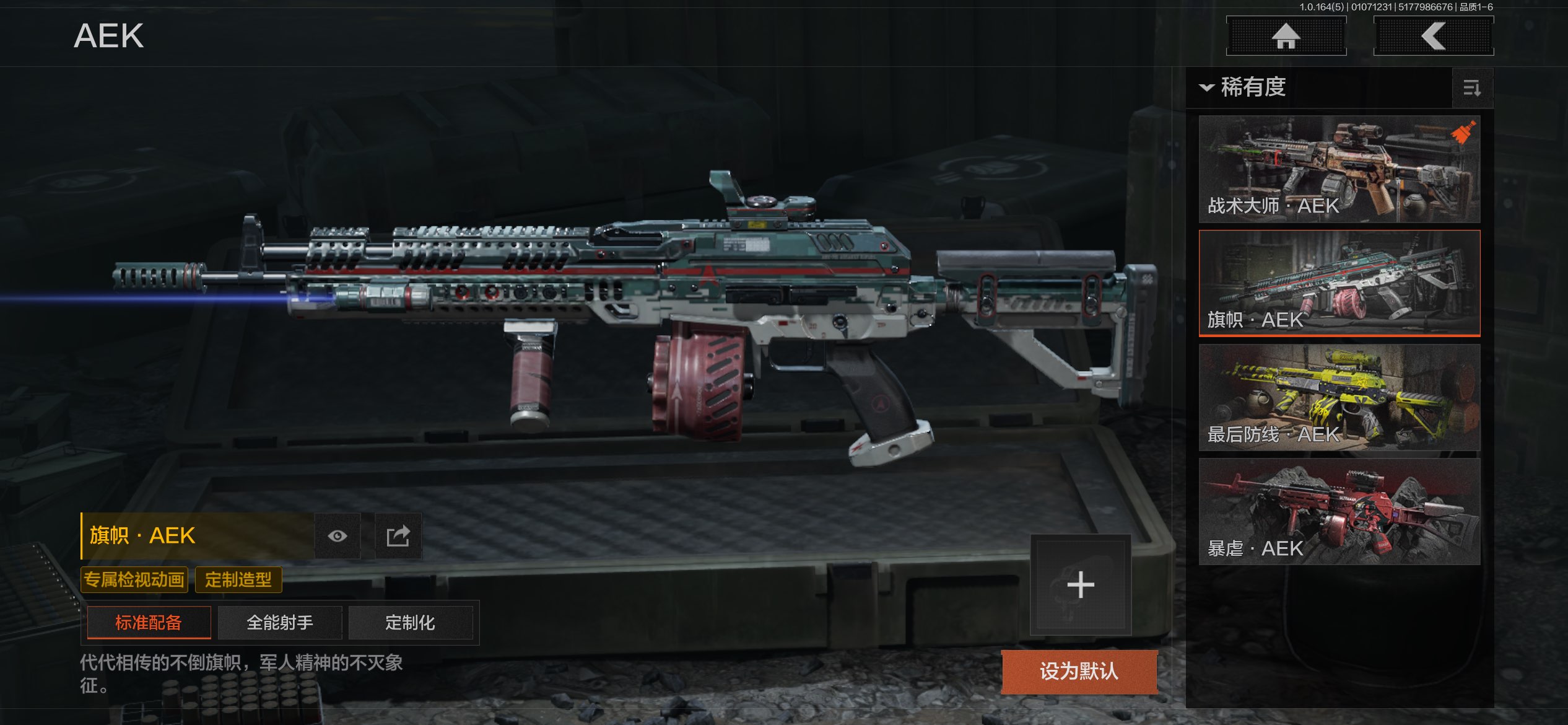 AQCMW41116暗区突围账号详情图12