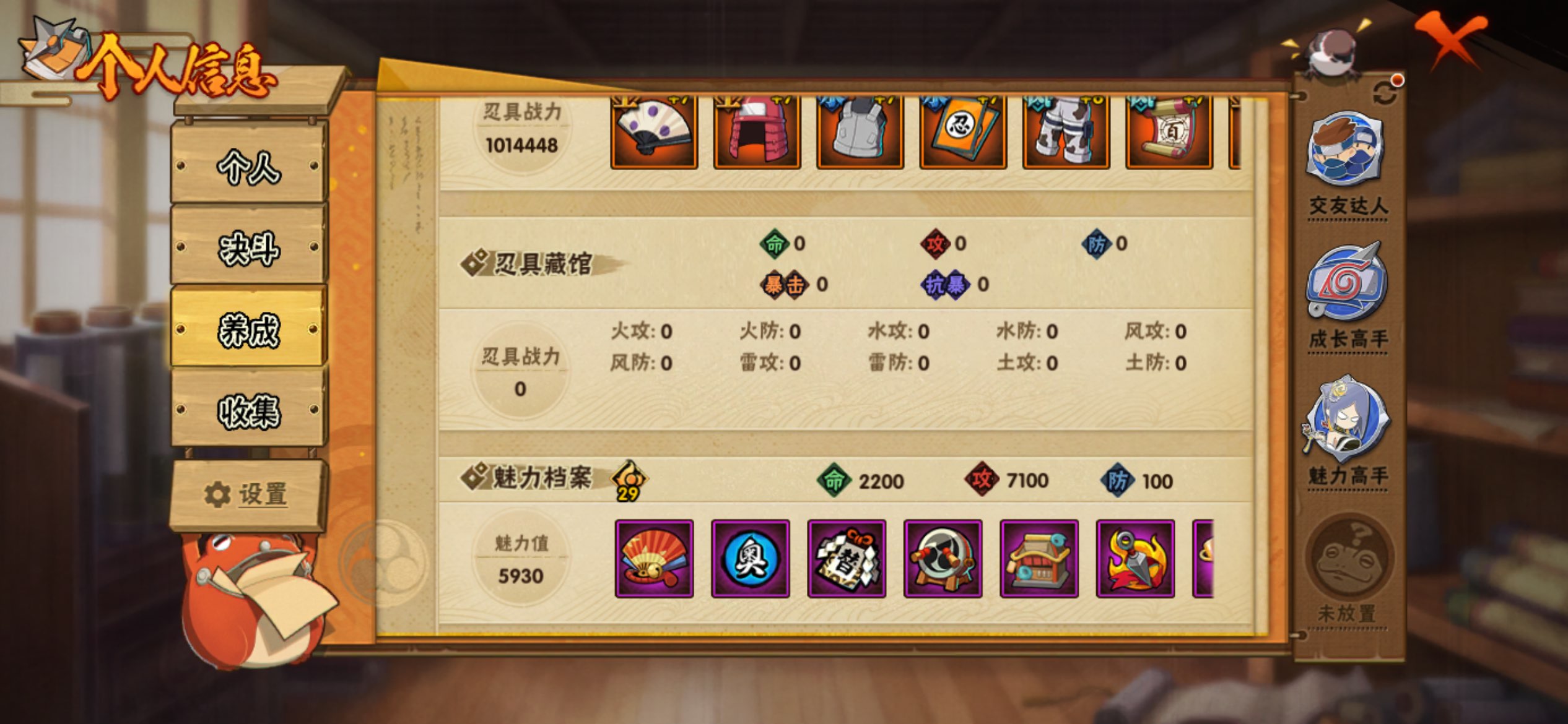 HYCMW41199火影忍者账号详情图12