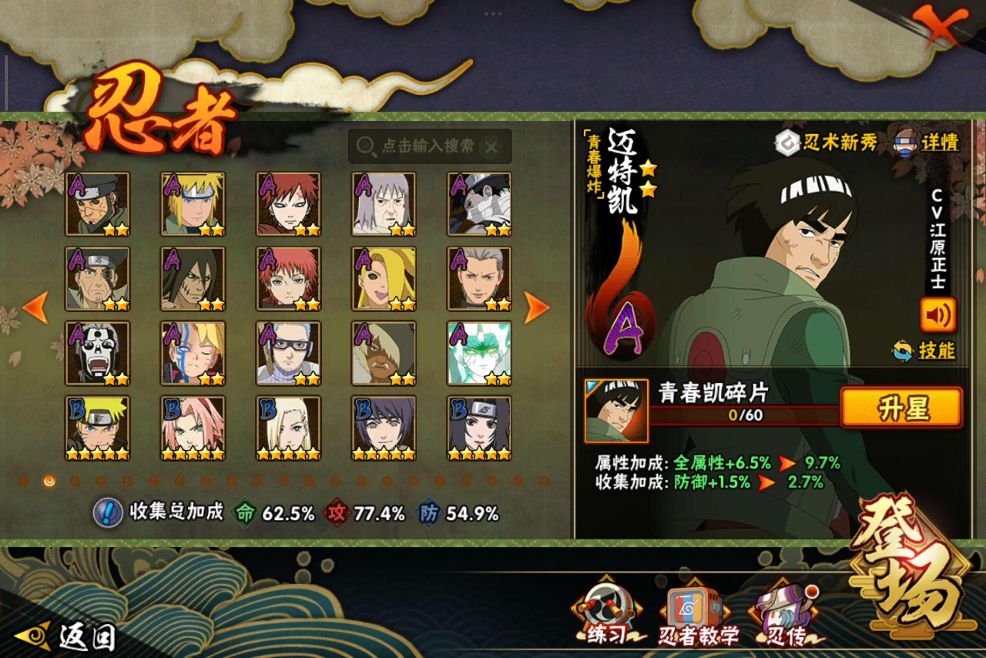 HYCMW41197火影忍者账号详情图11 HYCMW41197火影忍者账号详情图11