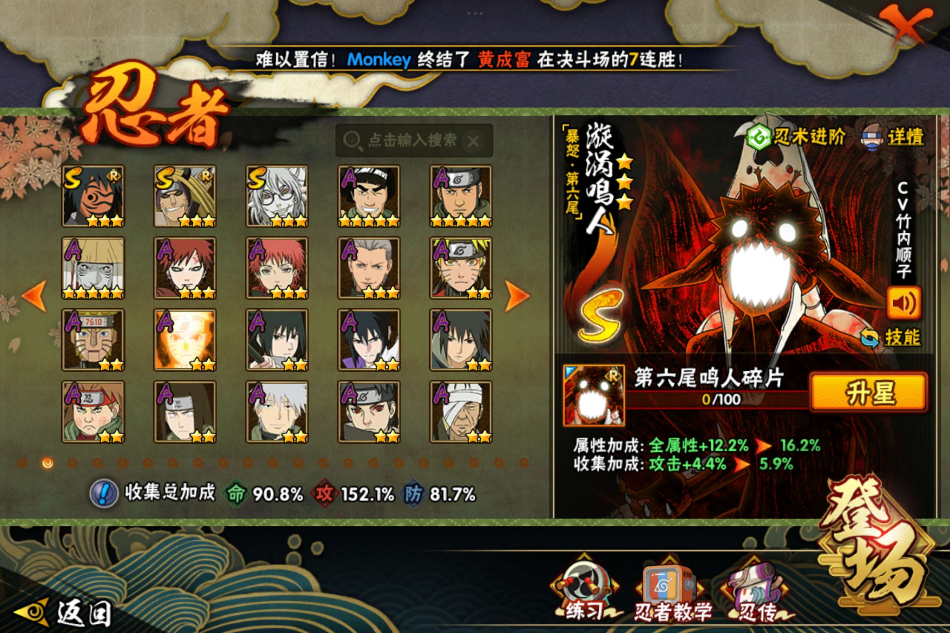 HYCMW41548火影忍者账号详情图4