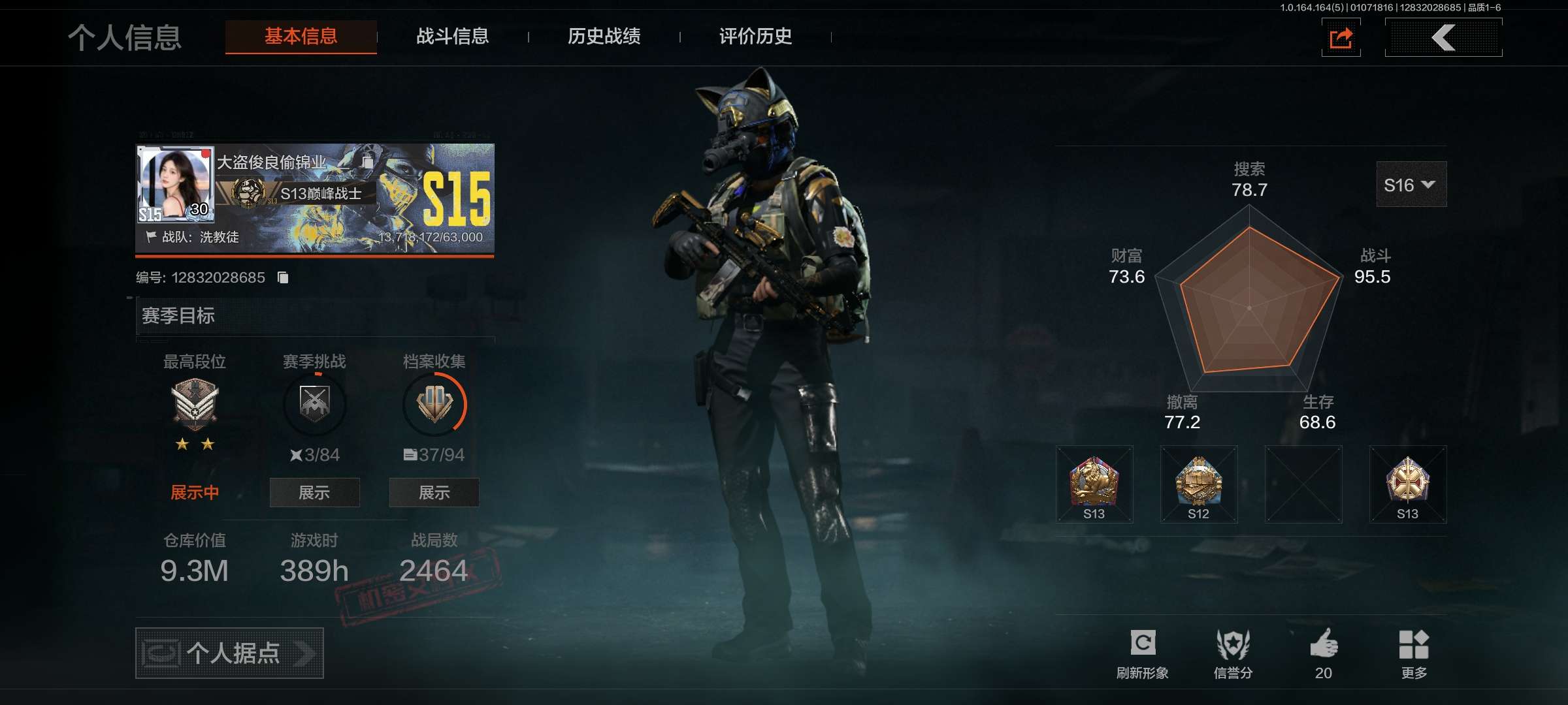 AQCMW41049暗区突围账号详情图9