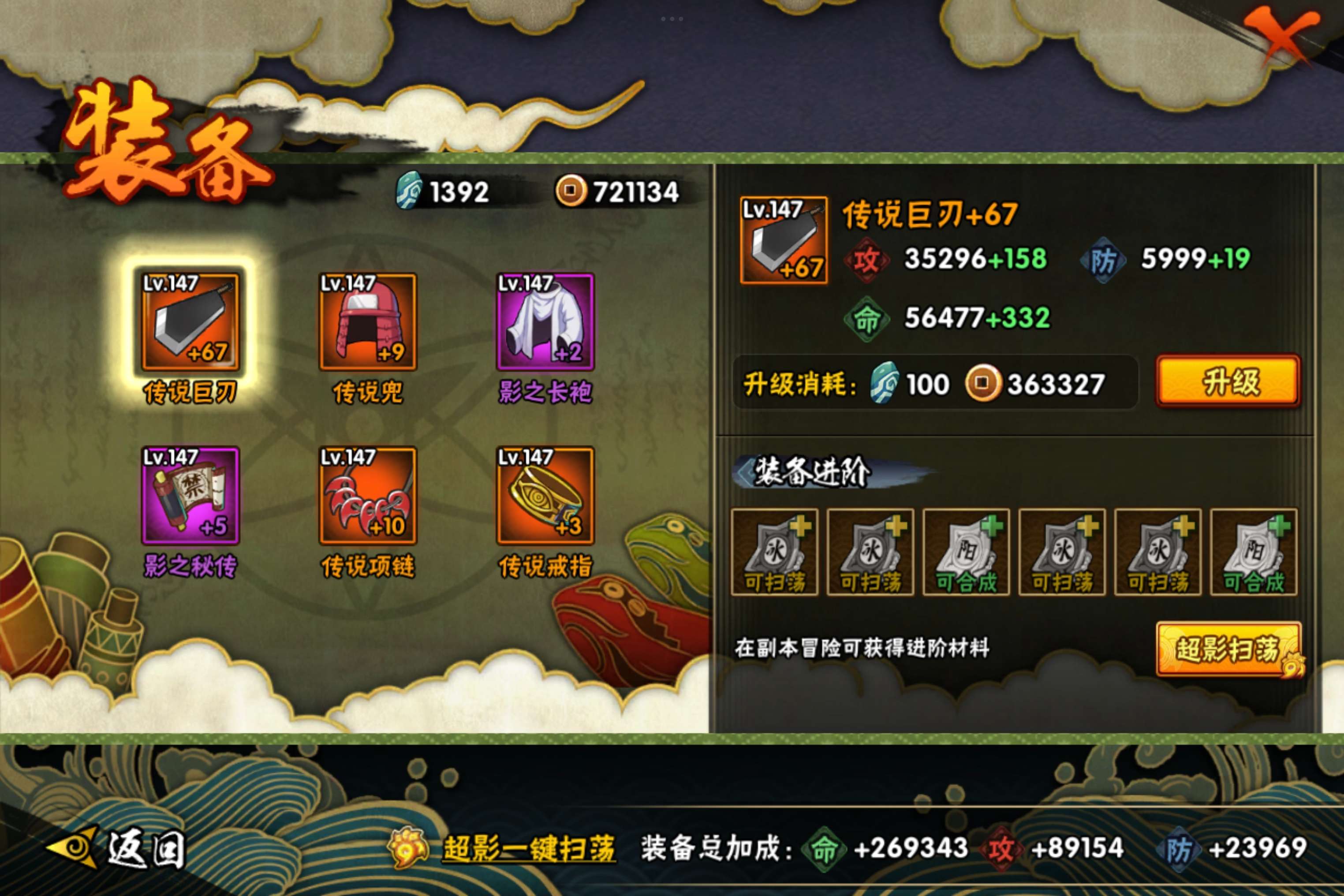 HYCMW41548火影忍者账号详情图7