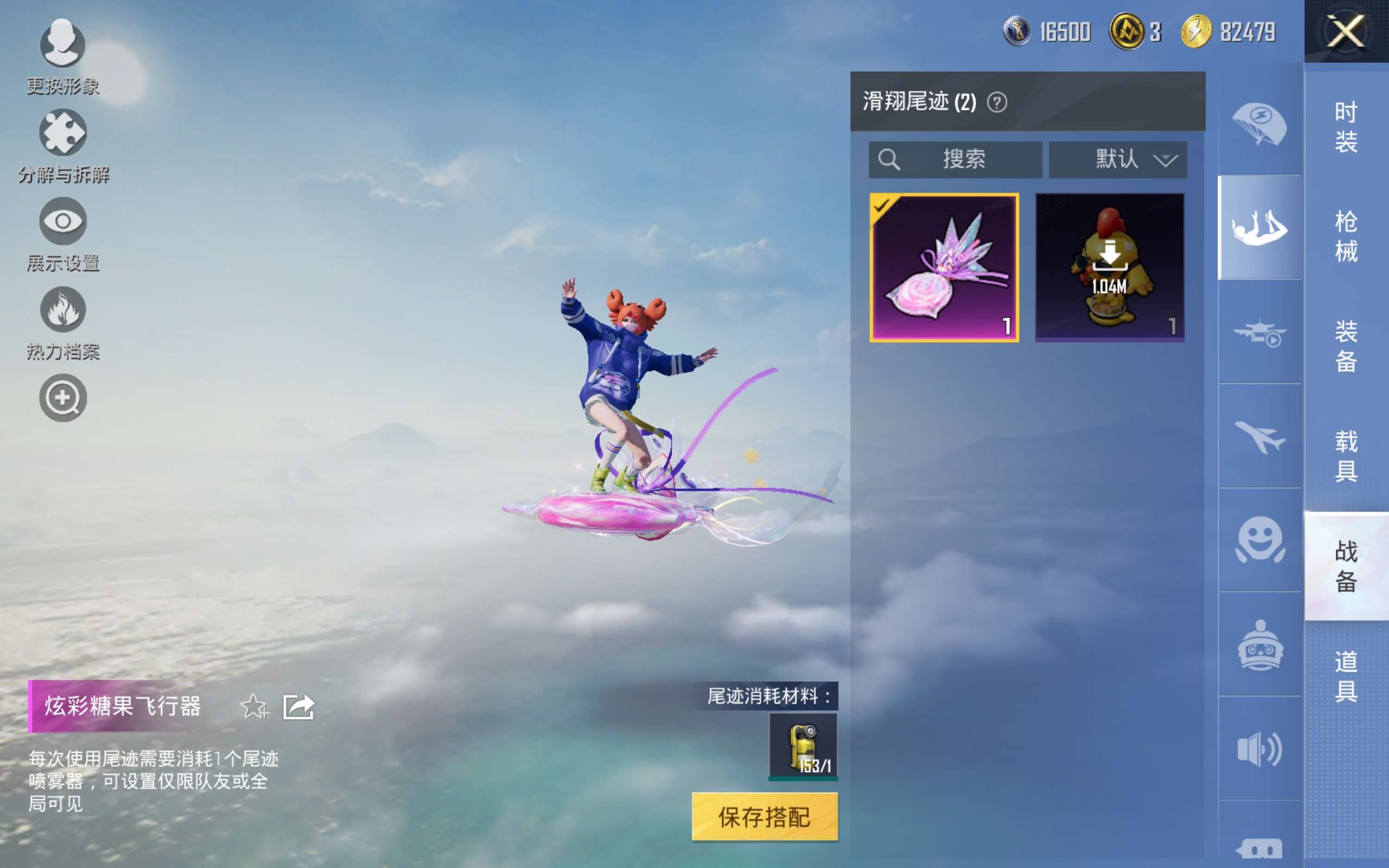 HPCMW419290和平精英账号详情图8