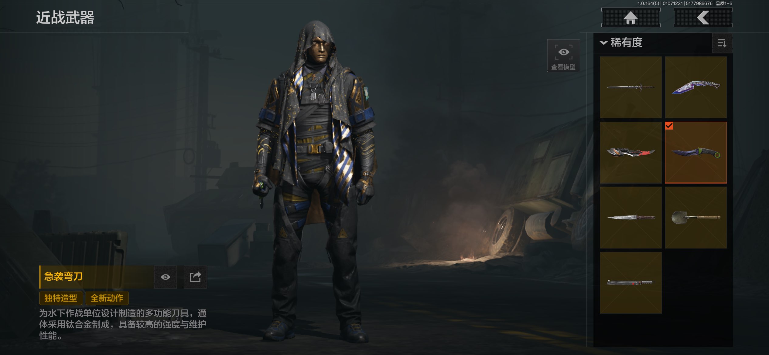 AQCMW41116暗区突围账号详情图3