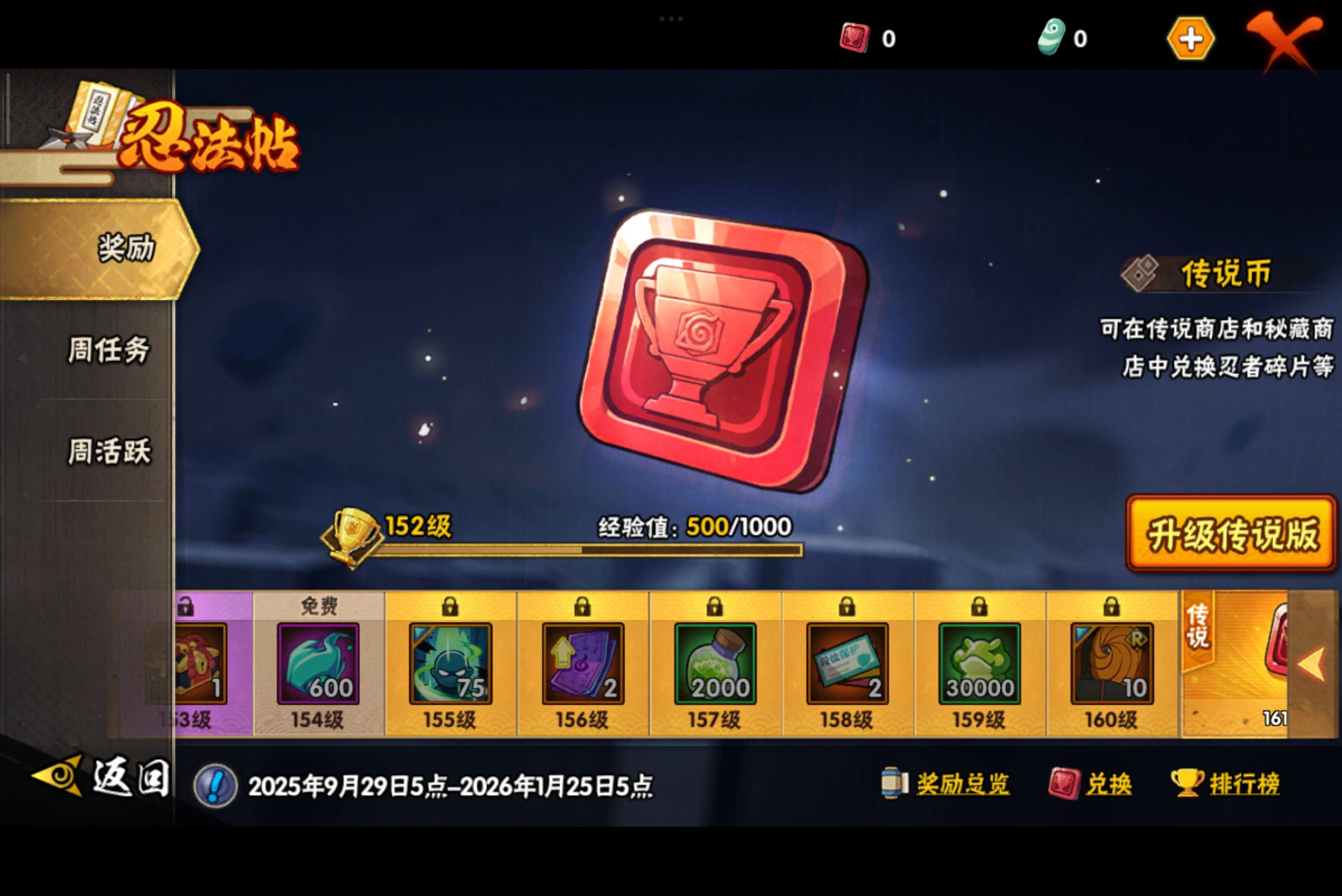 HYCMW41342火影忍者账号详情图22